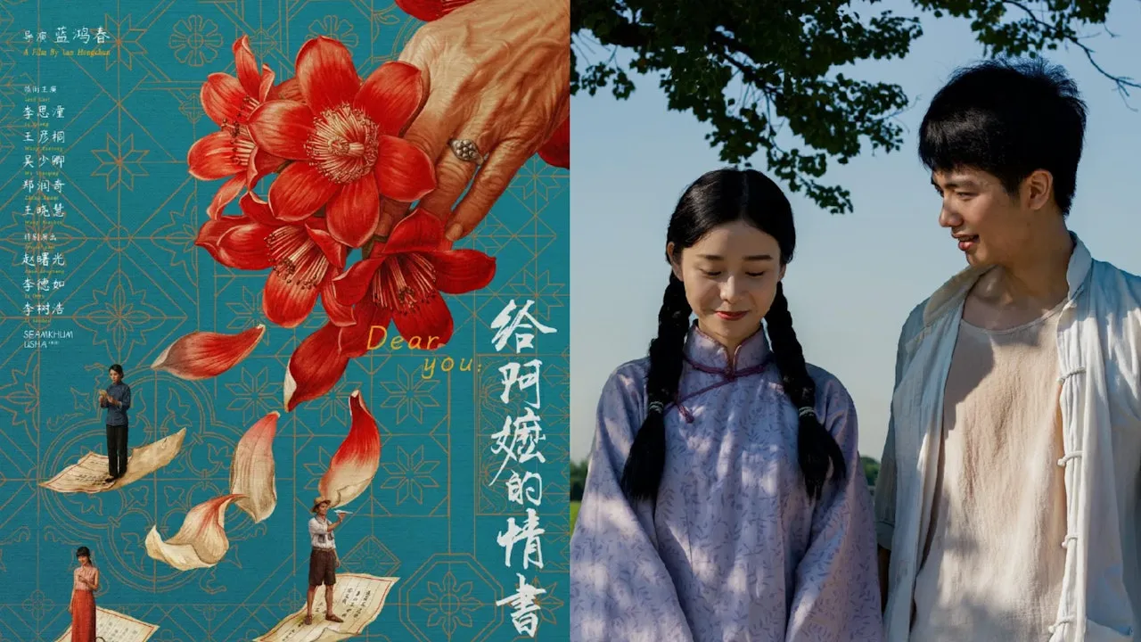 《給阿嬤的情書》劇照。（取自微博）