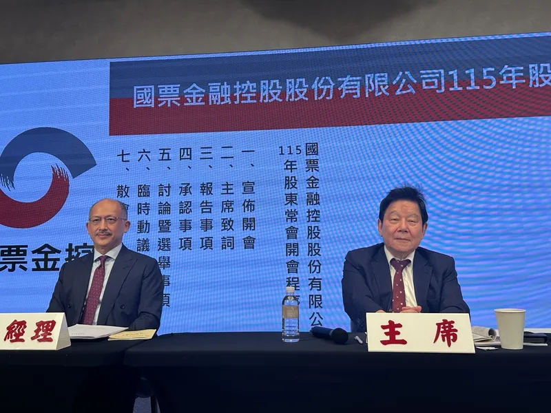 國票金完成董事改選　魏啓林盼延續穩健經營基礎 國票金29日舉行115年股東常會，同時完成第9屆董事改選。國票金董事長魏啓林（右）表示，董事改選是公司治理的核心，也期盼新一屆董事會繼續延續國票金穩健經營的基礎。圖左為國票金總經理陳冠舟。中央社記者蘇思云攝115年5月29日