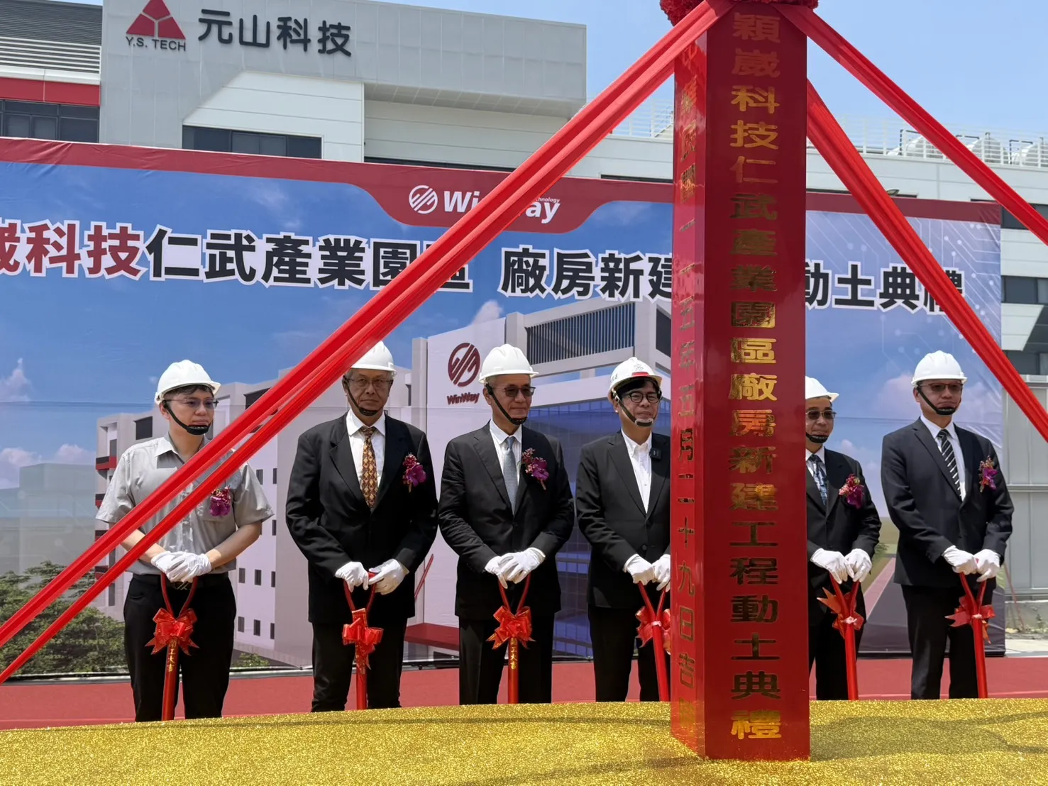 穎崴仁武園區今（29）日舉行動土典禮。（穎崴提供）
