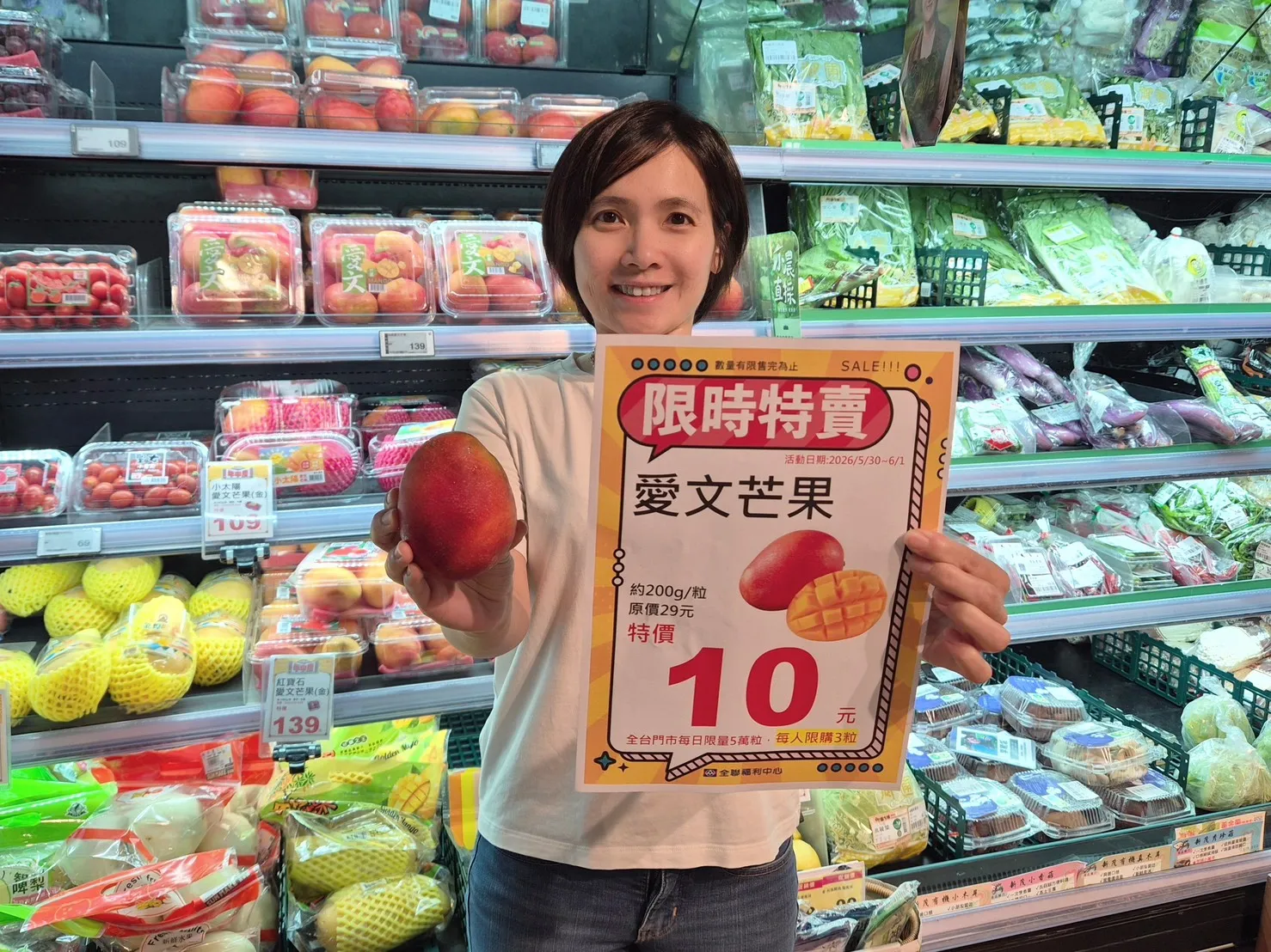 季節限定台灣愛文芒果直接下殺「10 元銅板價」。（業者提供）
