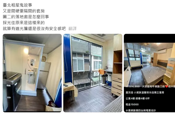 對在大台北地區生活的「北漂族」而言，想在租金不低的市區找到交通便利、租金可負擔的住處並不容易。（圖／截自591租屋網）