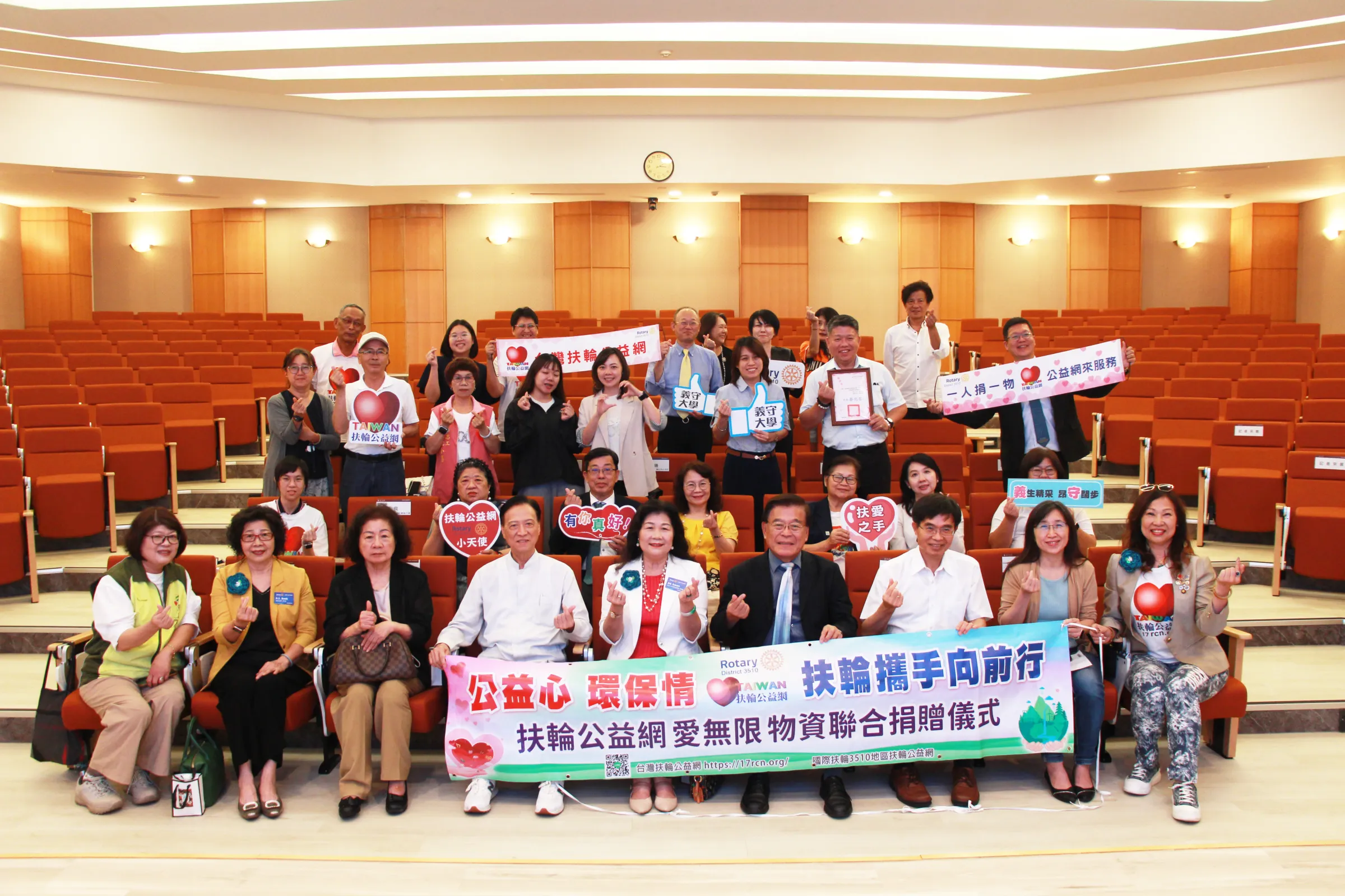 義守大學攜手國際扶輪公益網，舉辦義守舊愛行善「家」倍幸福捐贈活動。（圖/義守大學提供）