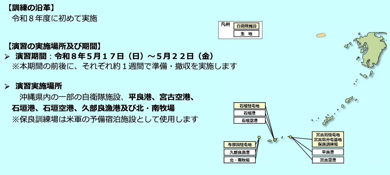 日本陸上自衛隊5月中在鄰近台灣的八重山群島舉行「陸上總隊演習」，美軍陸戰隊有派兵參加。（日本防衛省官網）