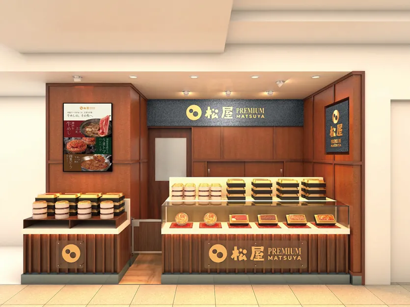 松屋フーズが初の百貨店常設店「松屋 PREMIUM」を松屋銀座にオープンし、神戸牛などを贅沢に使用した限定メニューを販売する。松屋フーズPR事務局
