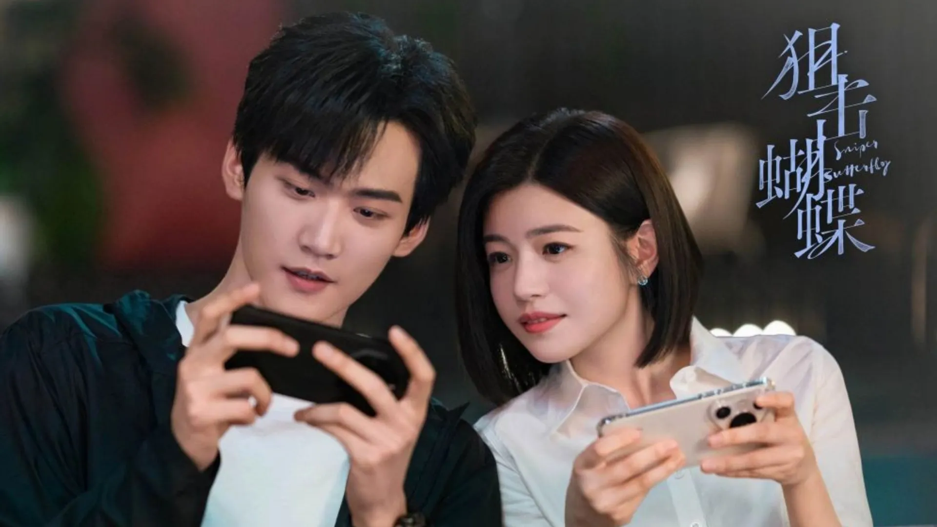 Netflix愛情陸劇天花板5、陳妍希周柯宇《狙擊蝴蝶》劇情亮點評價線上看連結整理（圖／取自微博）