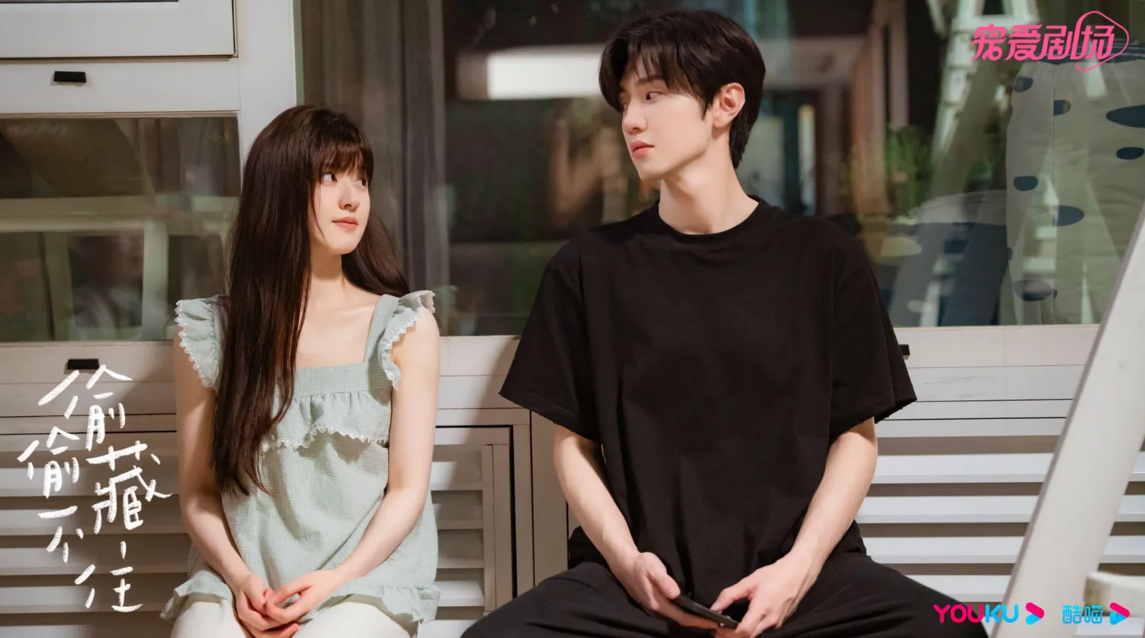 Netflix愛情陸劇天花板7、趙露思陳哲遠《偷偷藏不住》劇情亮點評價線上看連結整理（圖／取自微博）