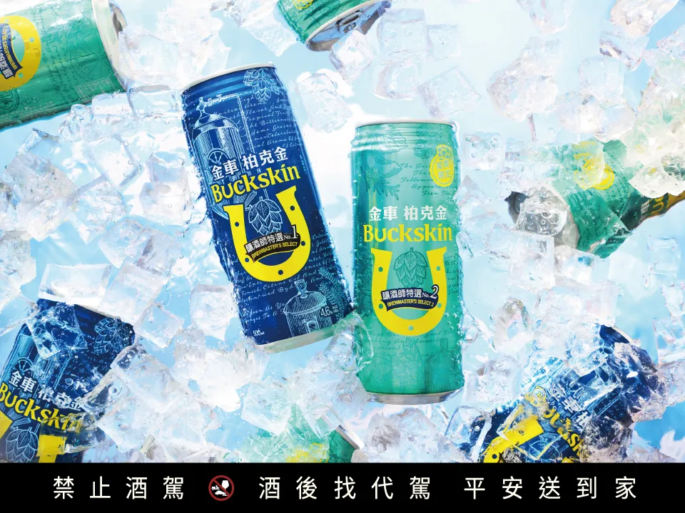 柏克金 釀酒師特選系列於全台各大量販通路販售中。