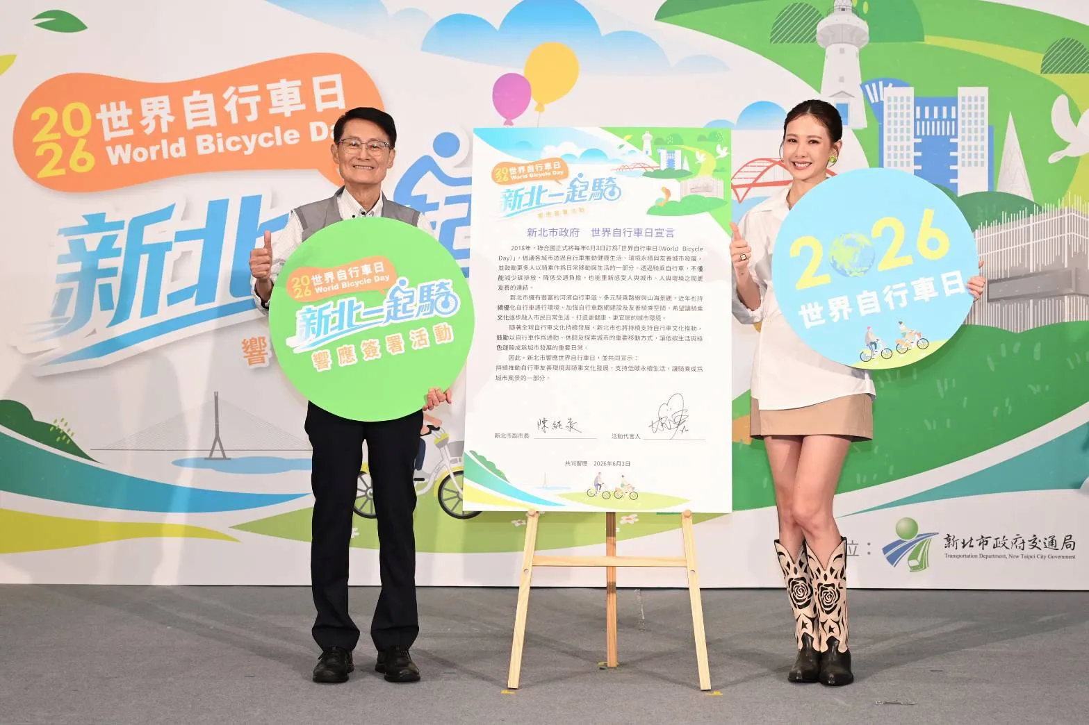 新北市陳純敬副市長與「新 北一起騎」代言人安心亞，一同簽署世界自行車日宣言。(圖／新北市政府提供)