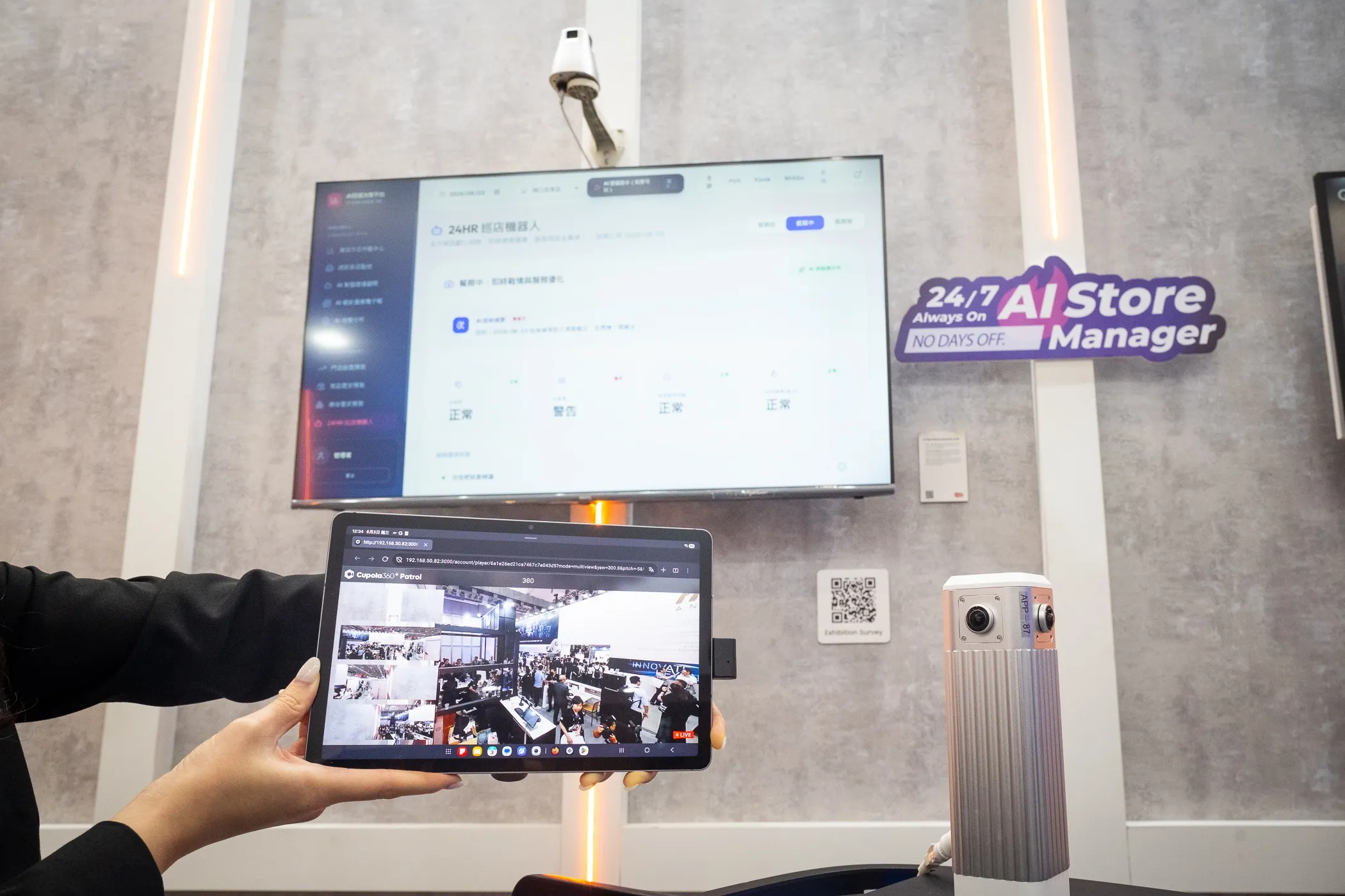 AI巡店機器人全天候蒐集360度全景影像，以VLM場景認知分析技術三餐期執行巡檢任務，分擔多項人工巡查職能。（星益欣提供）