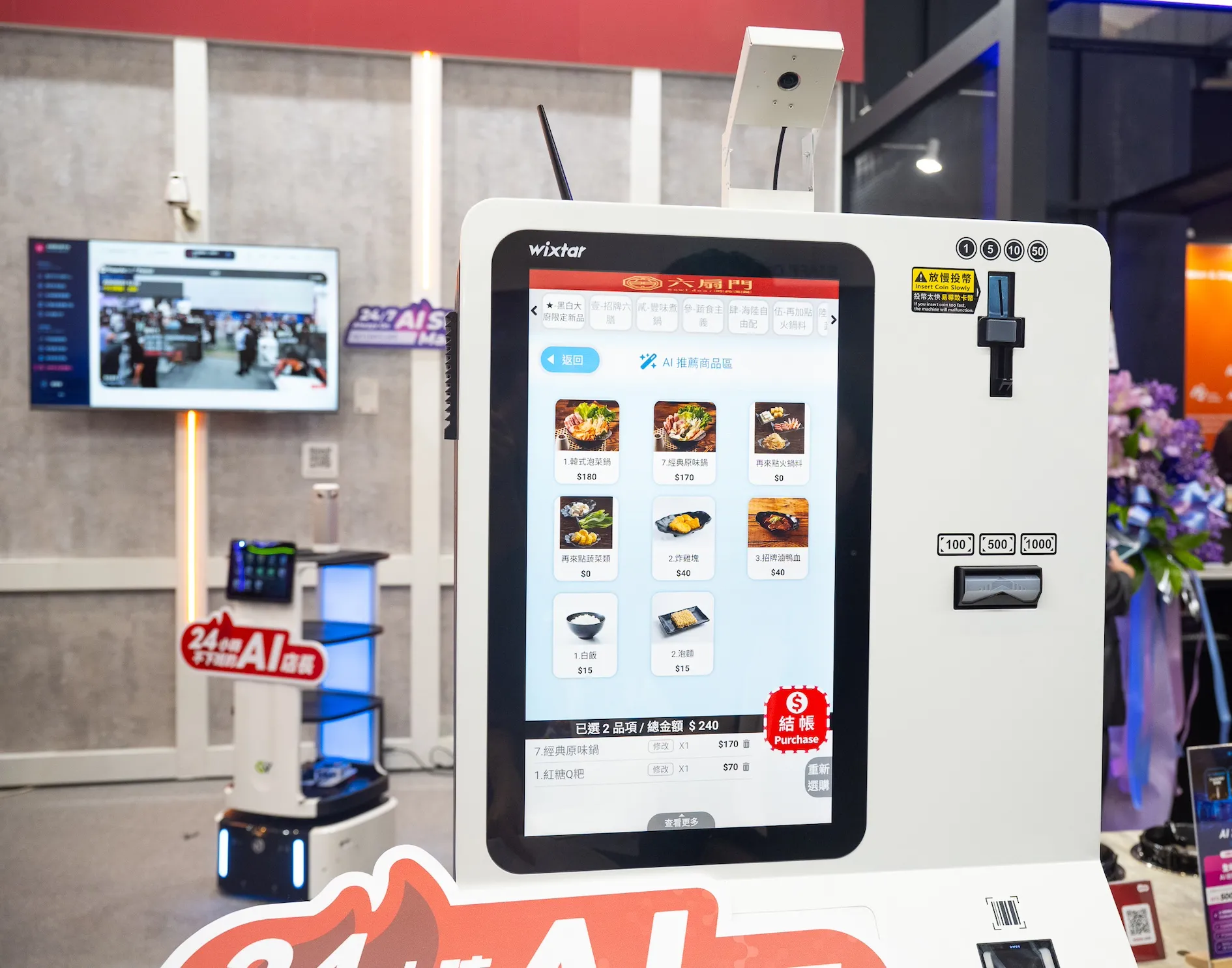 AI自助點餐機整合VLM場景辨識分析與AI推薦模型，透過AI決策平台協助餐飲業者優化自有推薦模型，達成前台AI點餐的完整應用閉環。（星益欣提供）