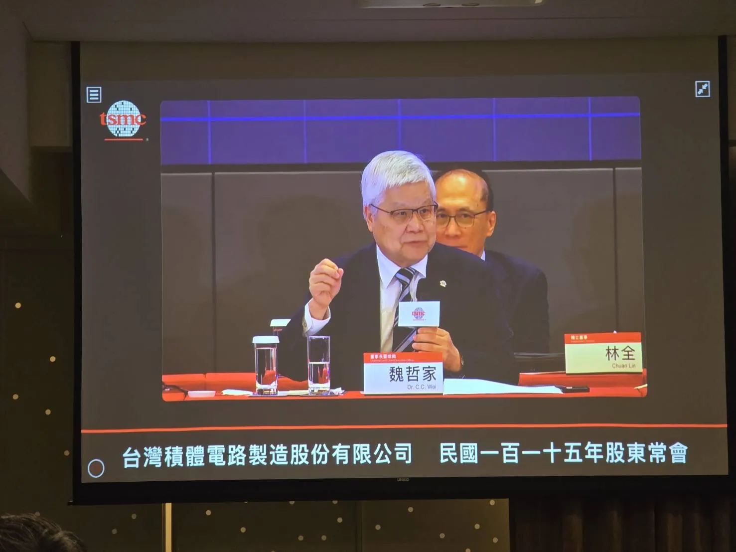 台積電今（4）日召開股東會，由董事長魏哲家主持。（魏鑫陽攝）
