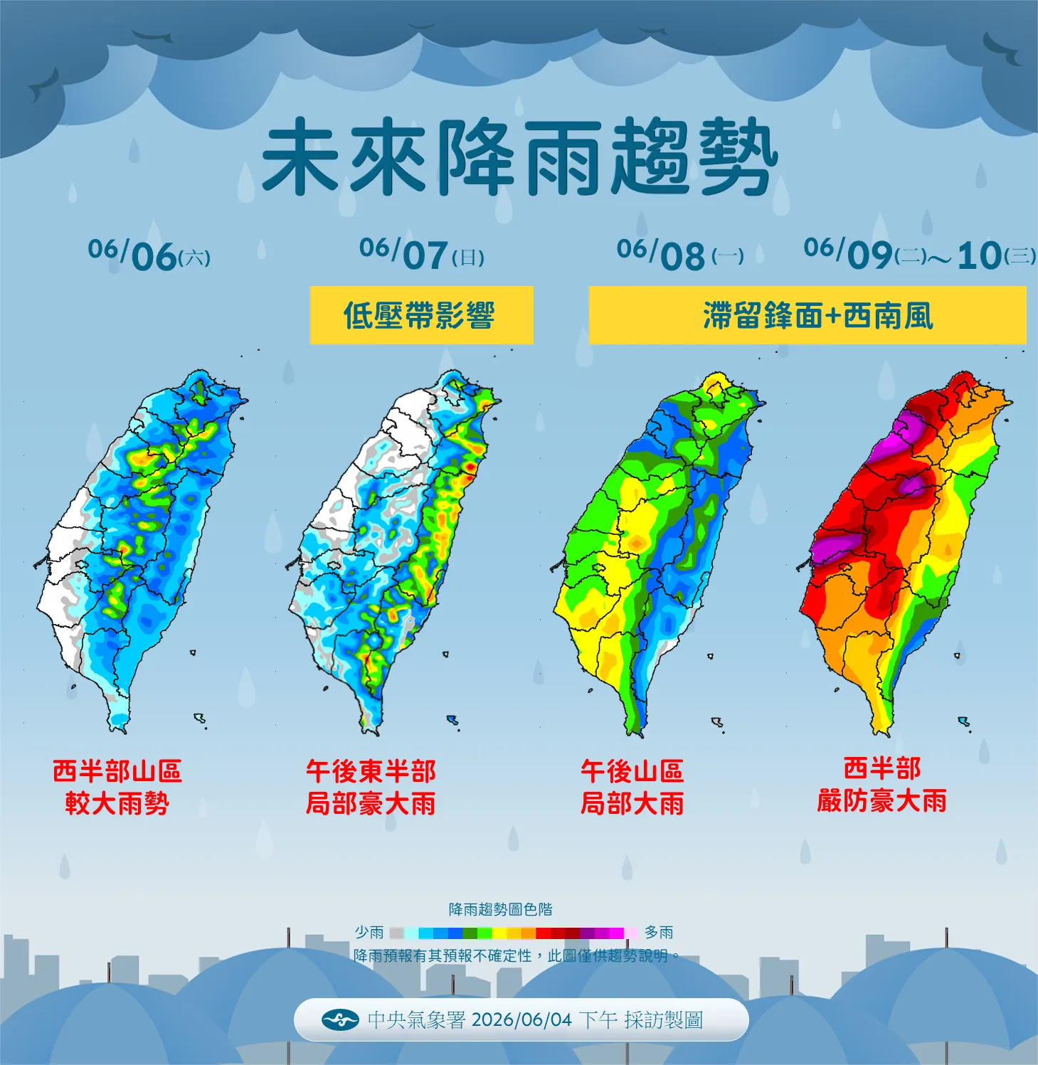 未來降雨趨勢。（圖／氣象署提供）