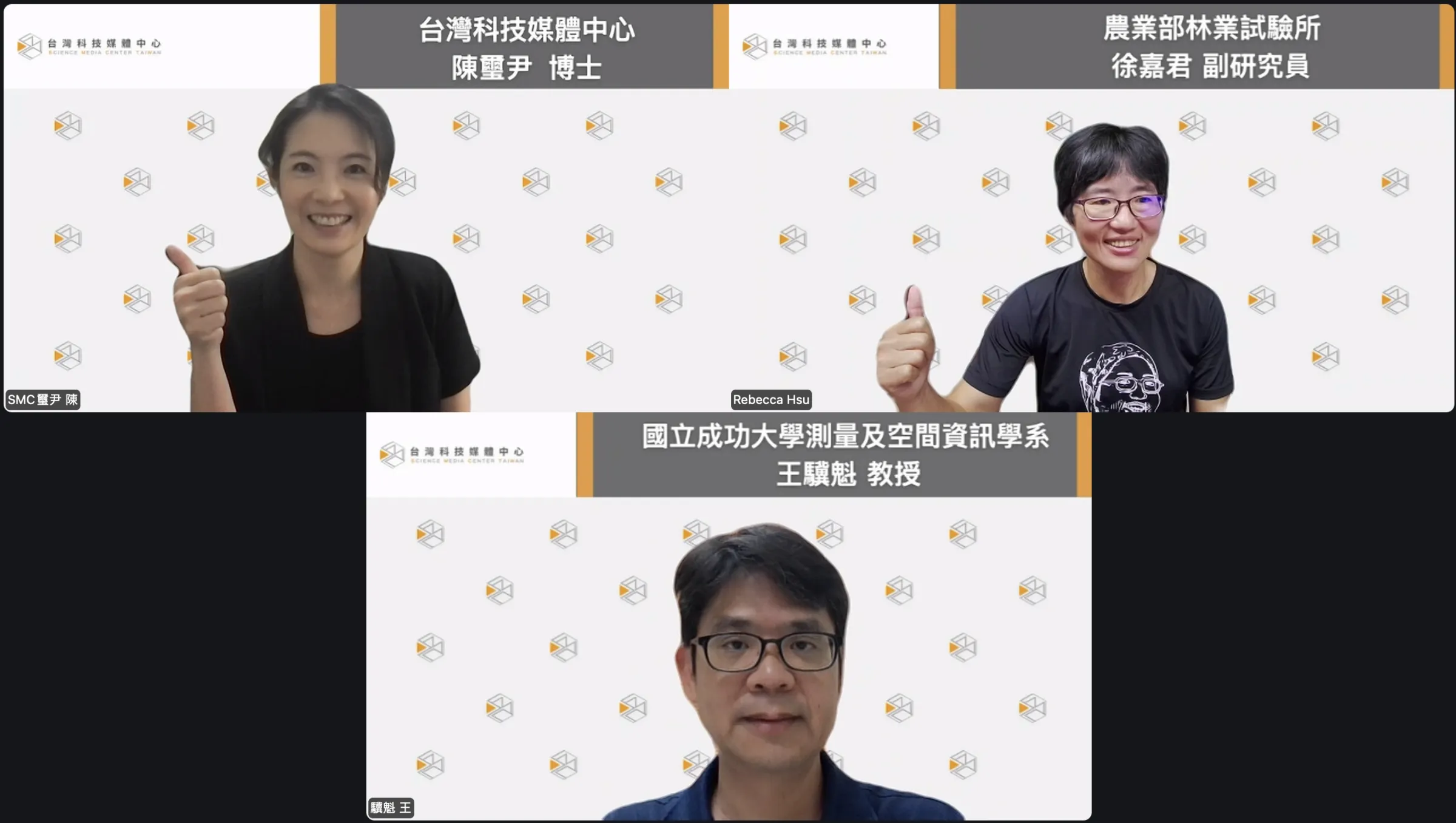 6月5日、最新の研究成果を発表する林業試験所の副研究員・徐嘉君氏と国立成功大学測量及空間情報学系の教授・王驥魁氏。（SMC提供）