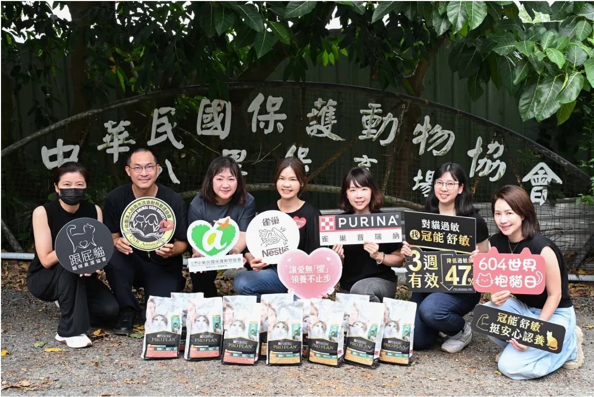 雀巢普瑞納攜手社團法人中華民國保護動物協會、跟屁貓貓咪救援協會及社團法人台南市流浪動物愛護協會，共同宣導世界抱貓日，齊心推廣正確環境與飲食管理，降低因過敏帶來的棄養風險。（圖/雀巢普瑞納寵物食品提供）