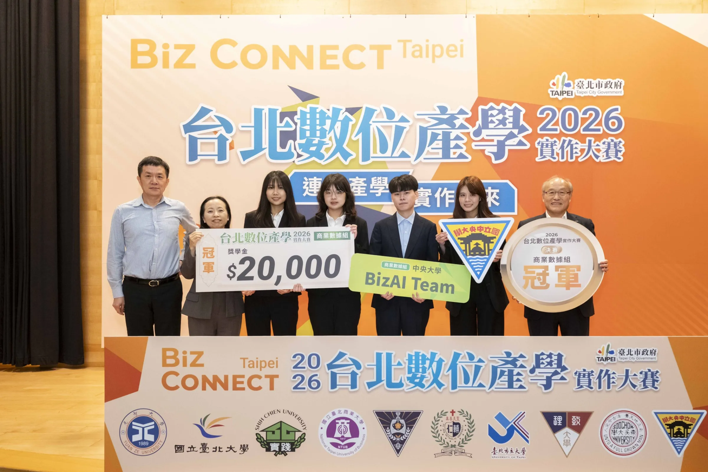 由中央大學「BizAI Team」團隊獲得「商業數據組」冠軍。（圖／臺北市政府產業局提供）