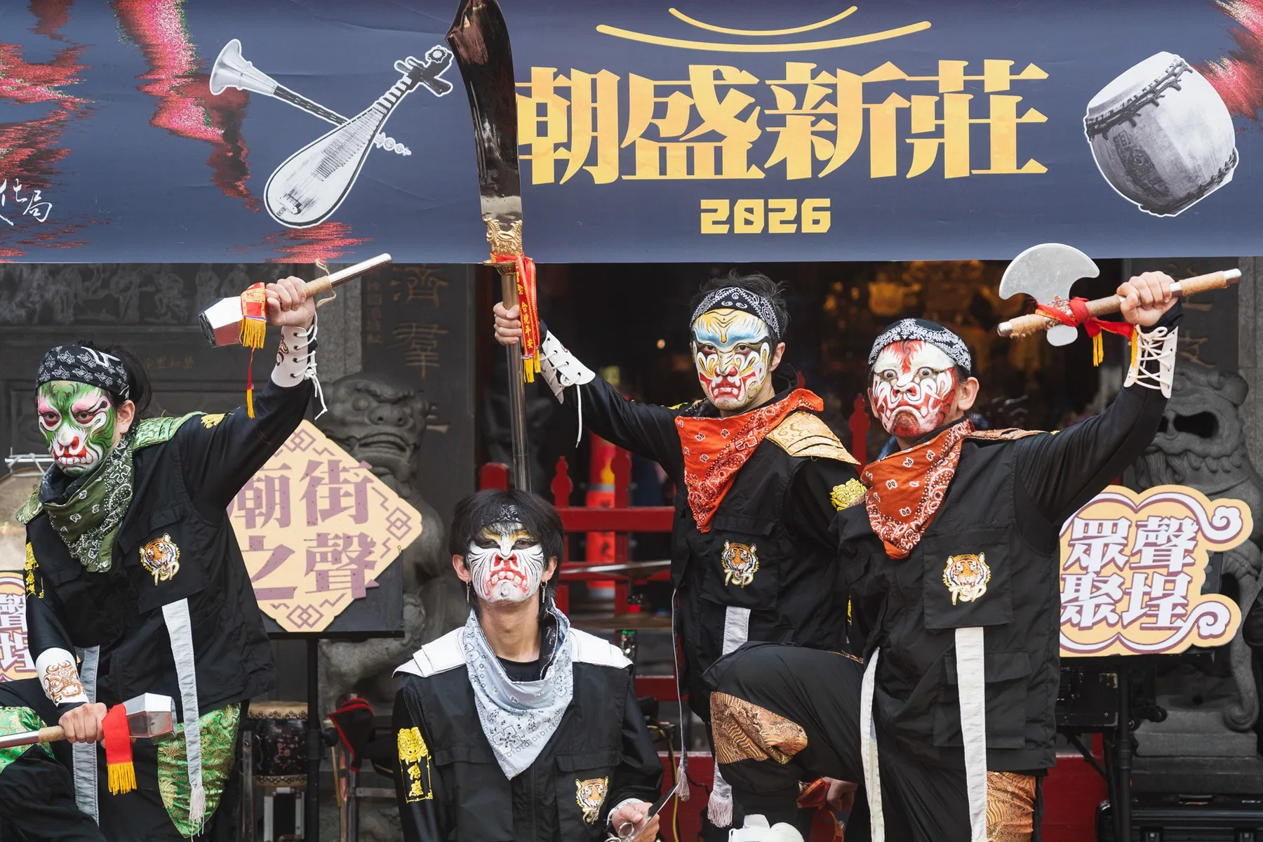 「鐵四帝文化藝術創意團隊」融合傳統官將元素與當代表演形式，為藝陣文化注入嶄新能量。（圖/新北市文化局）