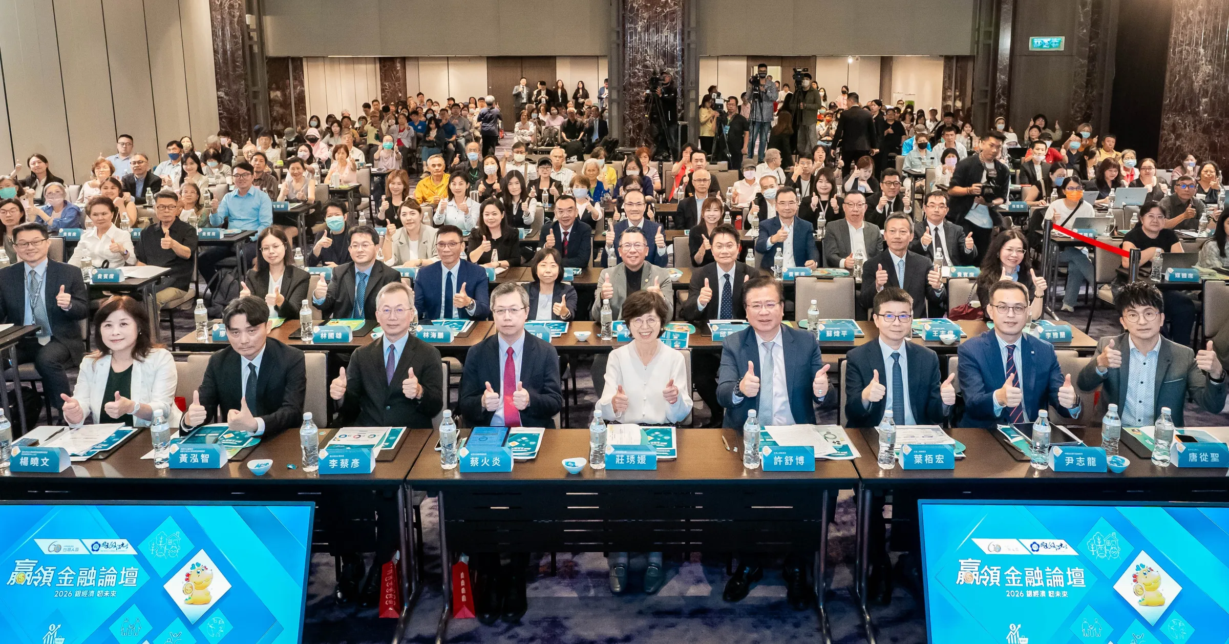 贏領金融論壇座無虛席，近3百人關注退休準備、永續金融。／台灣人壽提供