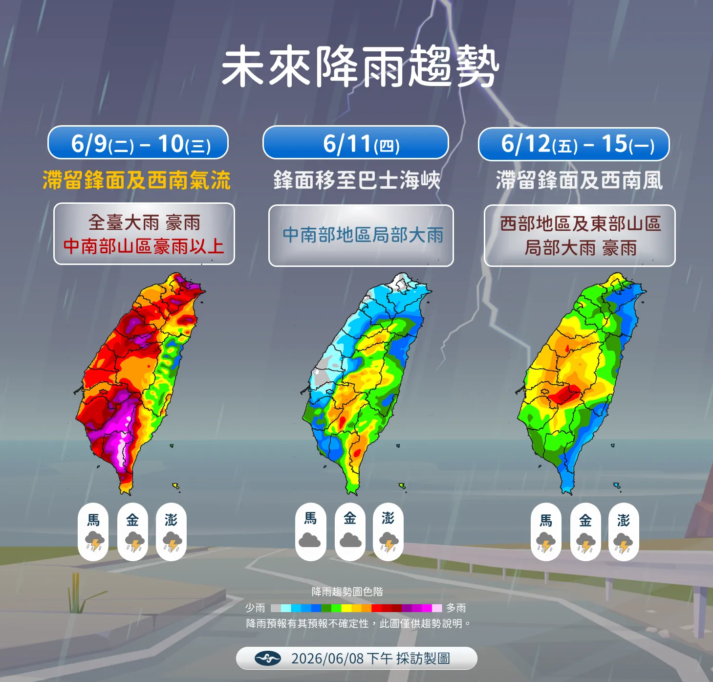 氣象署發布最新雨量預測圖。（圖／氣象署提供）