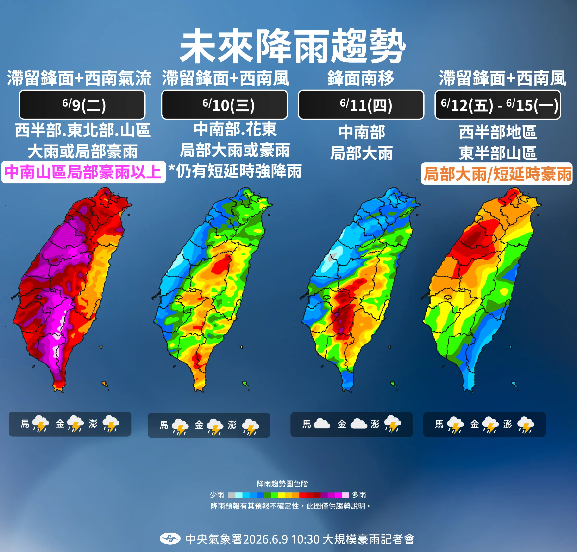 未來降雨趨勢。（氣象署提供）