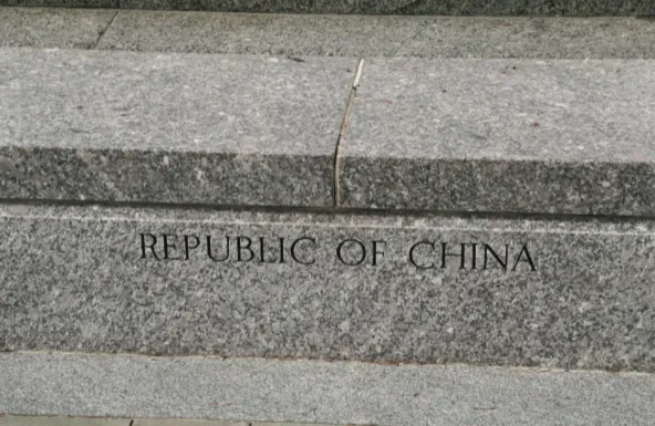 位於華府的美國海軍紀念碑，上面列有中華民國等美國海軍盟友的名稱，想必與戴笠的這段歷史密切相關。(作者提供)