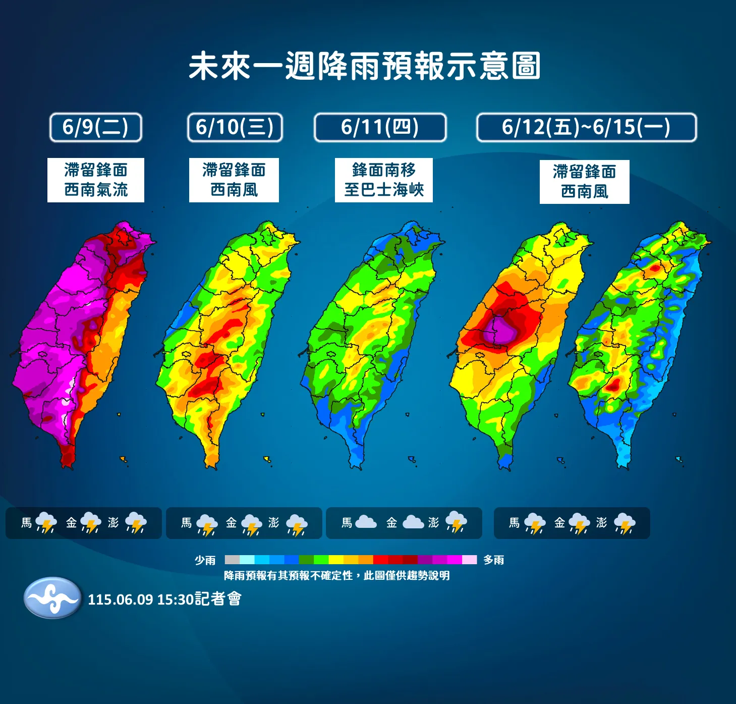 未來一周降雨預報（圖／氣象署提供）