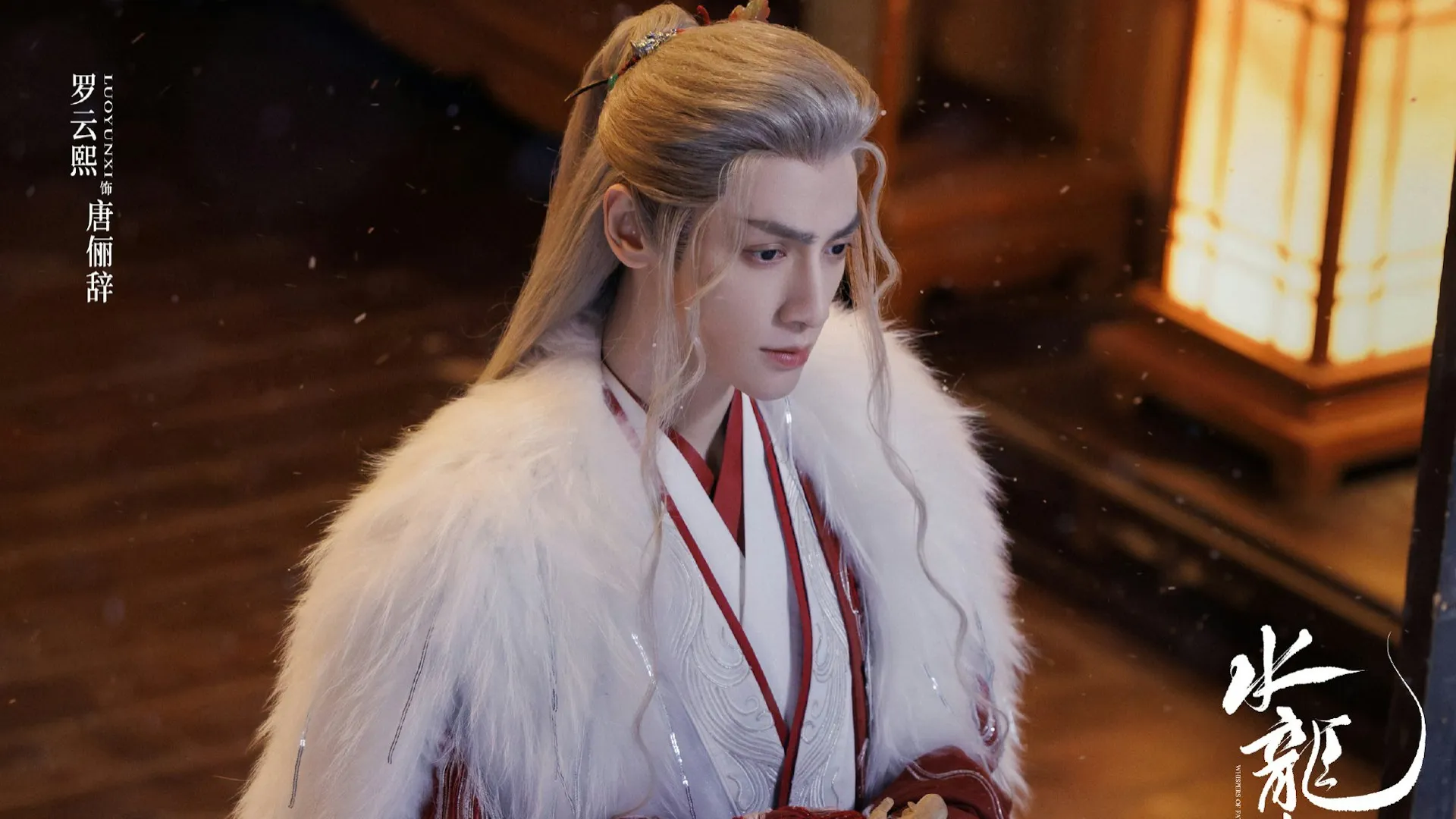 台灣最熱門陸劇TOP10第10名：羅雲熙《水龍吟》（聲量 2,674）（圖／取自微博） 