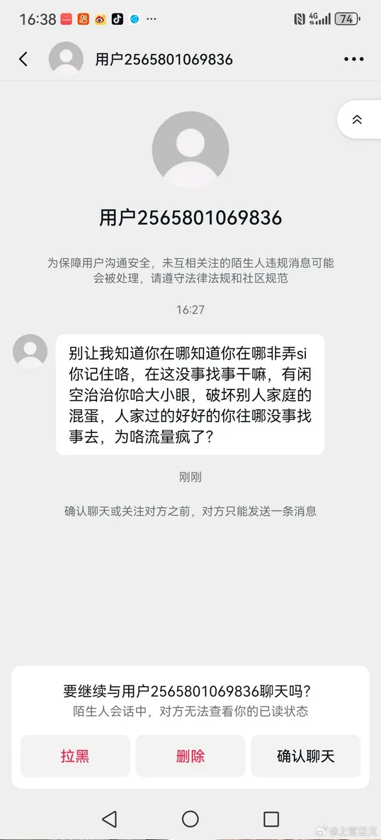 上官正義收到死亡威脅。（翻攝自微博＠上官正義）