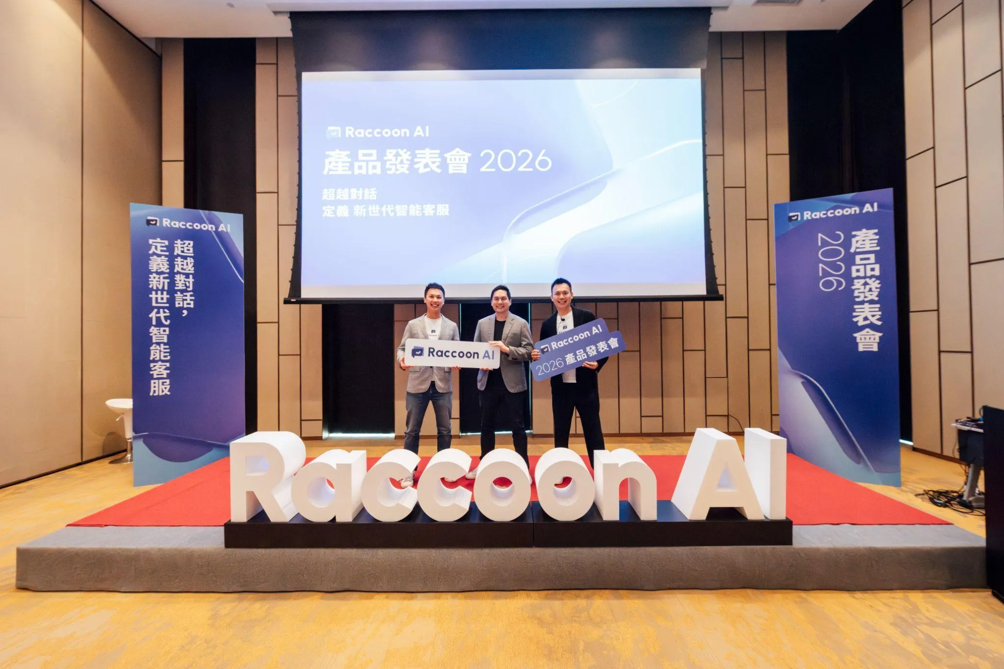 由左至右：Raccoon AI COO 營運長 Stanley Chen / OpenAI APAC Head of Startups Thomas Jeng /Raccoon AI Founder & CEO James Chou。(圖/Raccoon AI提供)