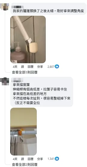 洗髮精小卡扣原來這麼神！網友揭隱藏用途：收集起來就對了。（圖／翻攝自網路）