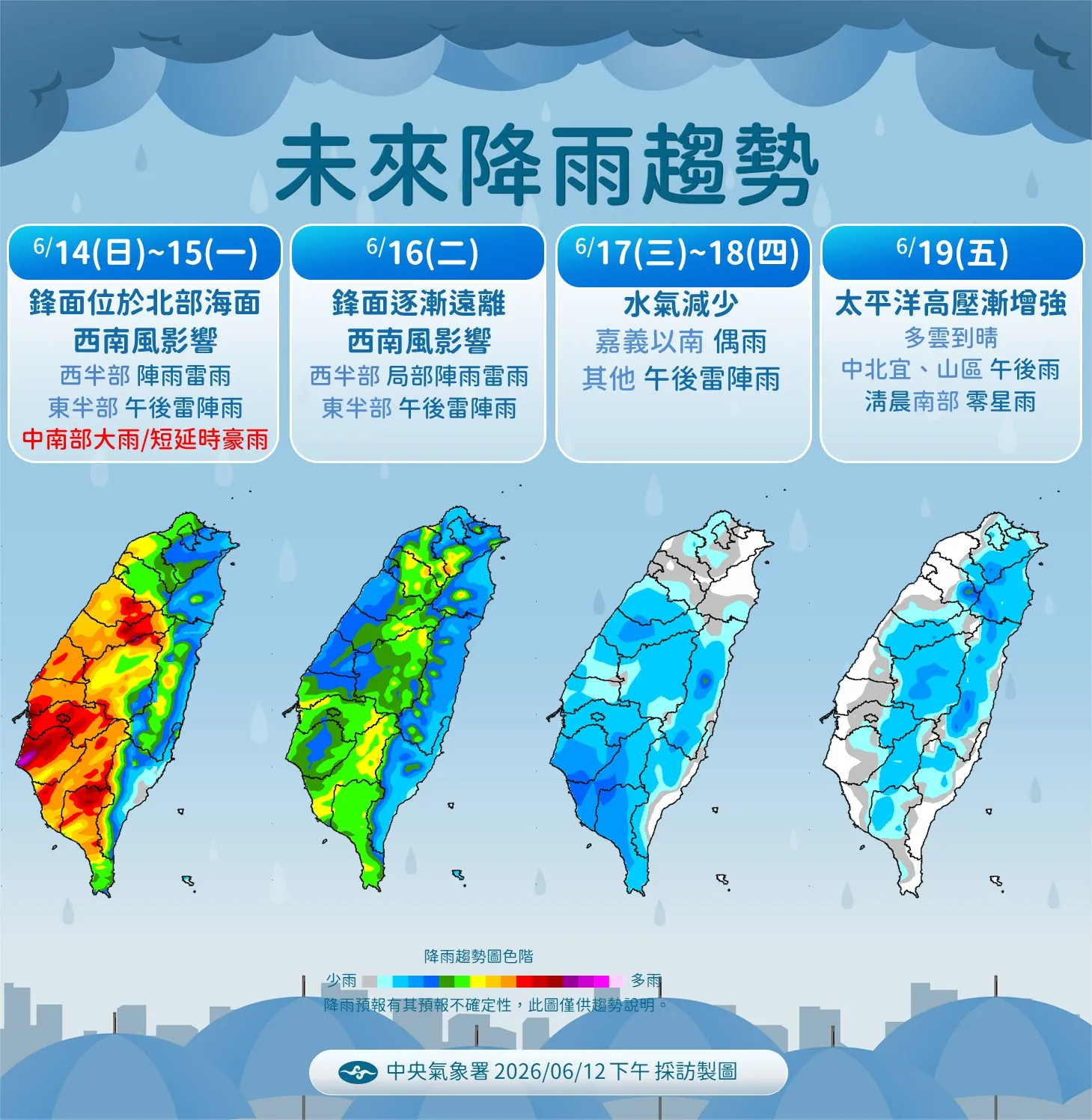 未來降雨趨勢。（圖／氣象署提供）