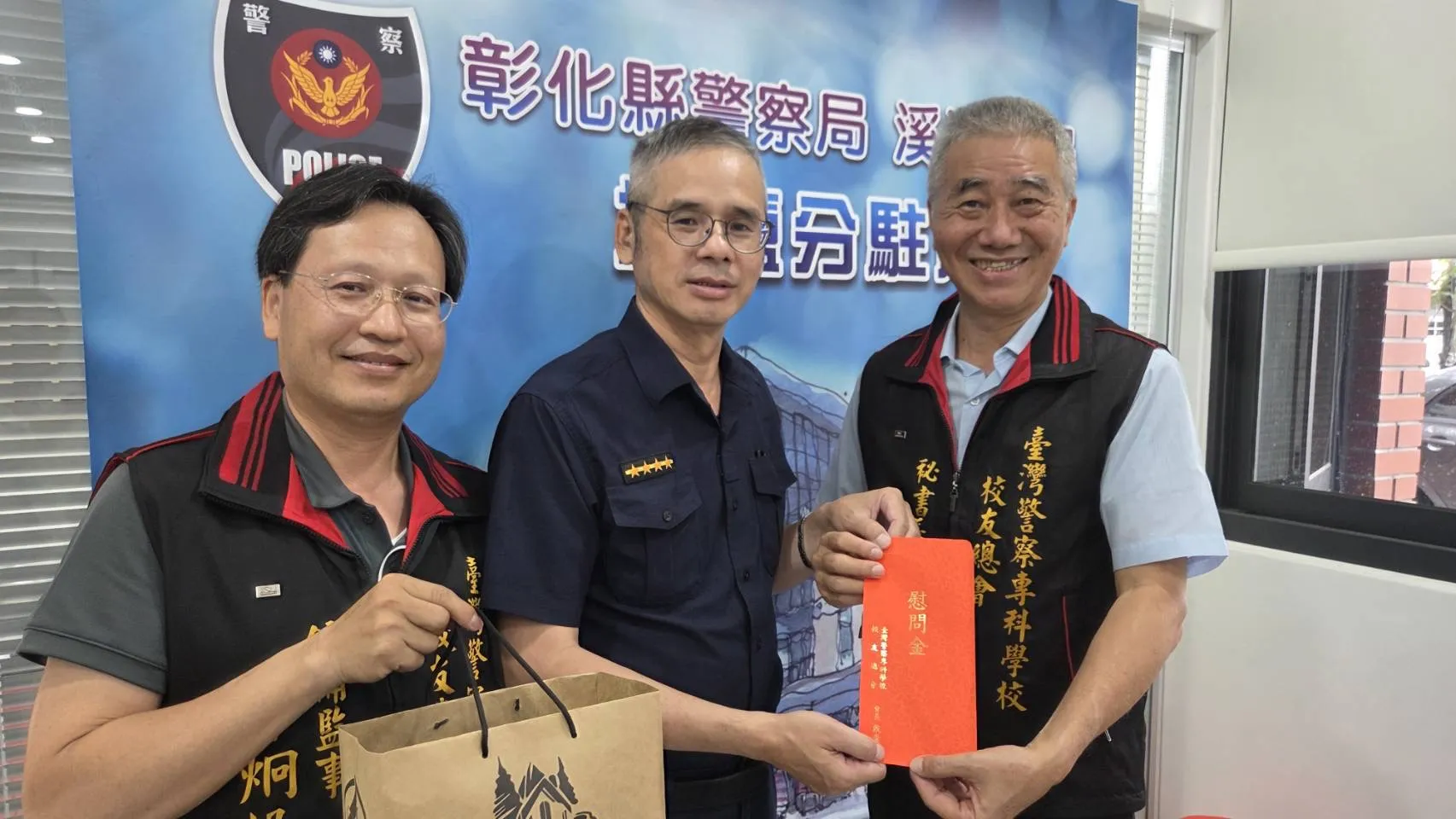 秘書長林義正（右一）代表致贈慰問金，由溪湖分局埔鹽分駐所巡佐陳正隆（左一）代表受傷警員趙秉逸代為接受，總會監事許炯揚（左二）全程陪同。（照片/臺灣警察專科學校校友總會提供）