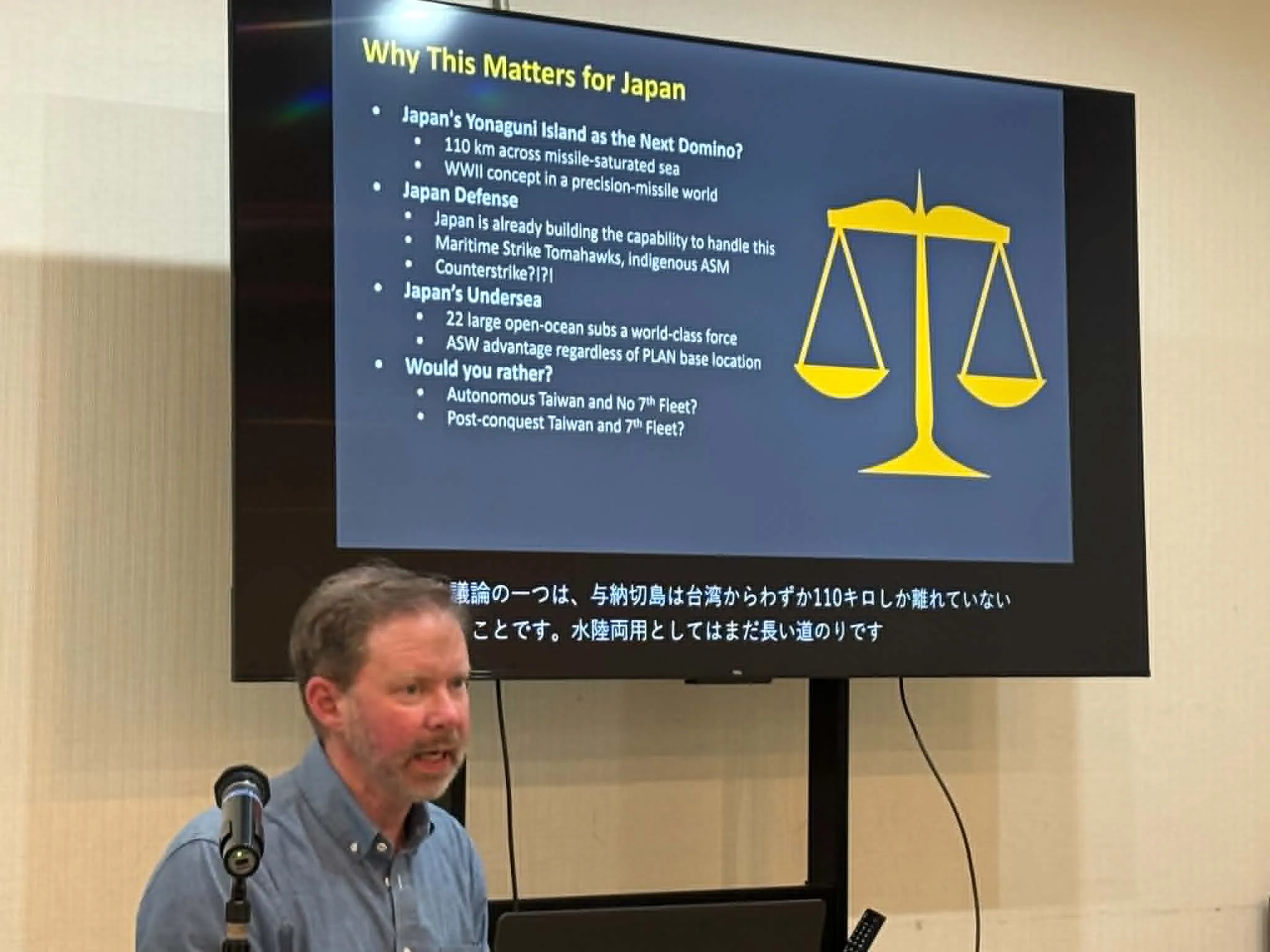 米海軍大学教授のジョナサン・カバレー（Jonathan Caverley）氏、6月11日に日本で開催された非公開シンポジウムで研究成果を共有。（杜宗熹撮影）