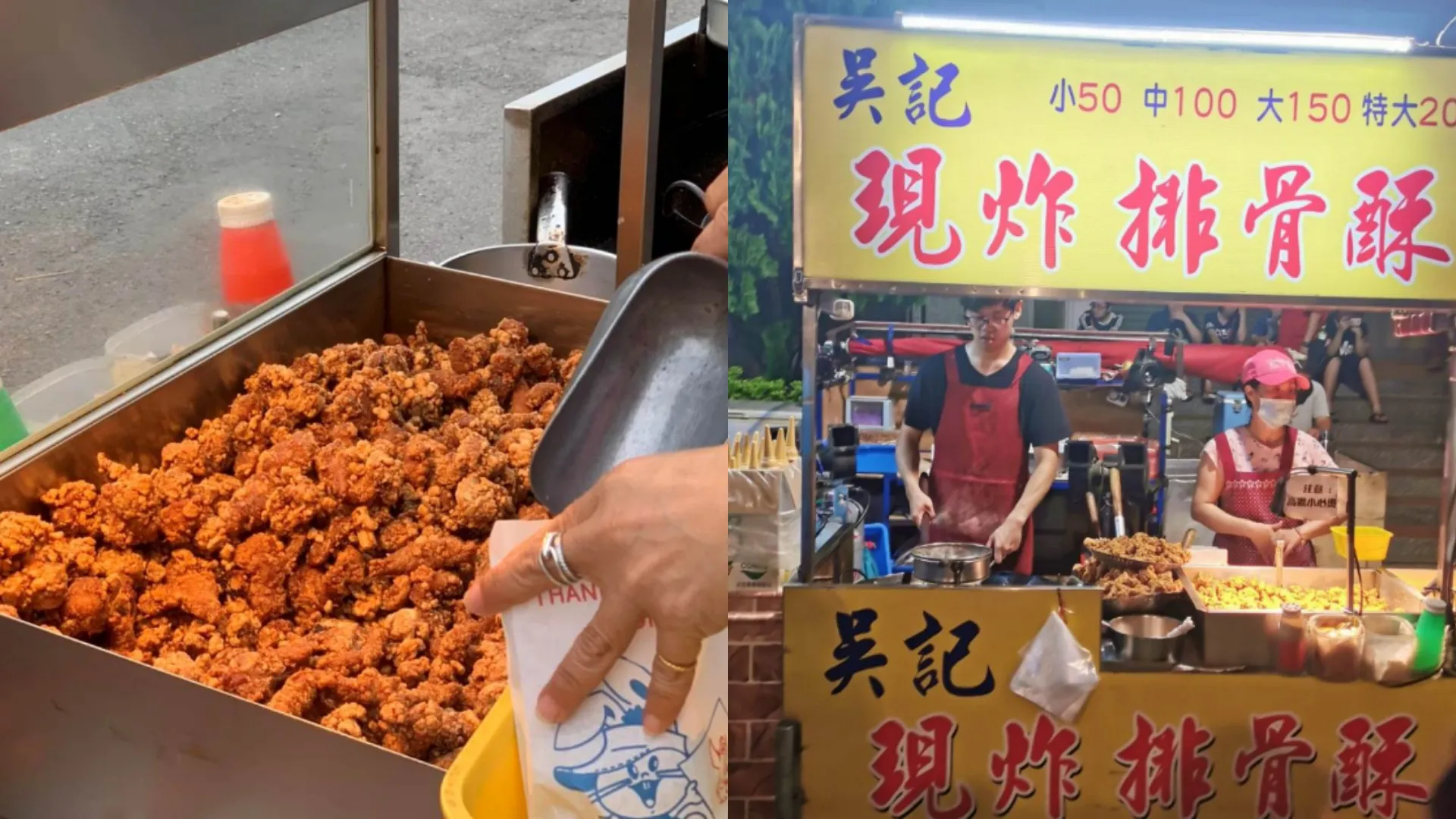 草鞋墩夜市美食｜吳記現炸排骨酥（圖／草鞋墩人文觀光夜市）