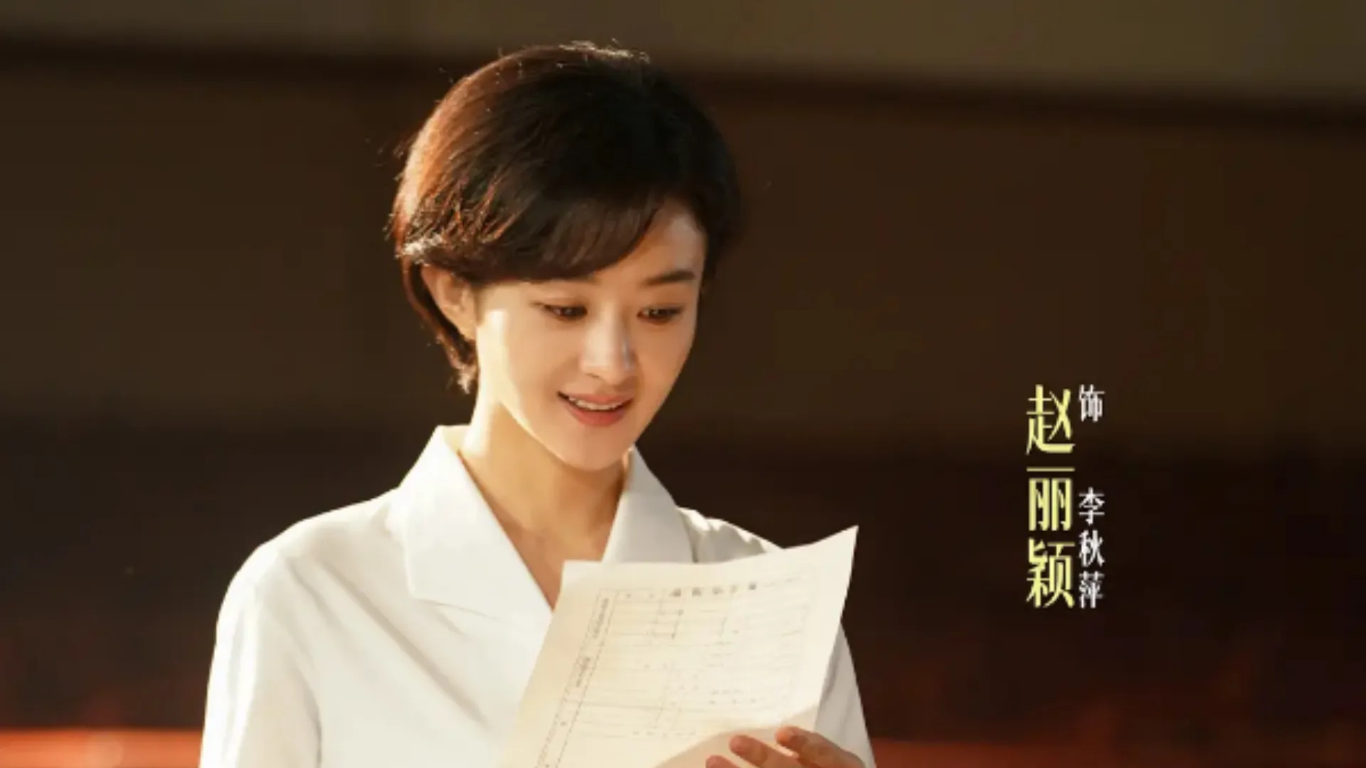 8、趙麗穎、黃曉明《小城大事》（圖／取自微博）