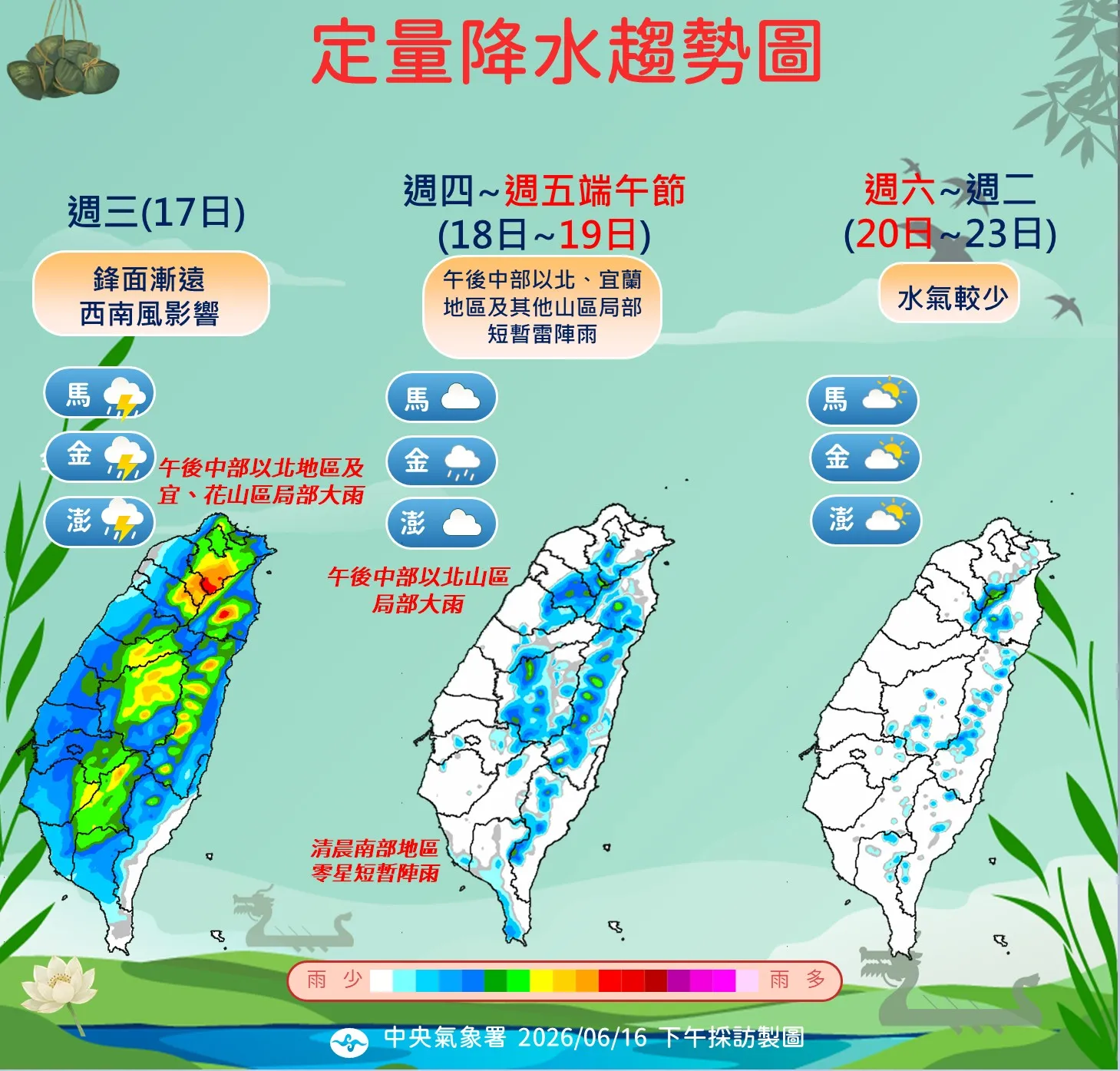 未來一周降雨趨勢。（圖／氣象署提供）