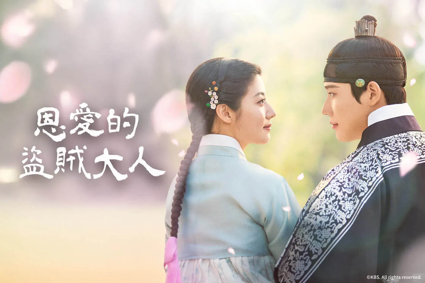 近兩年必看黑馬韓劇推薦6、南志鉉、文相敏《恩愛的盜賊大人》（圖／取自imdb）