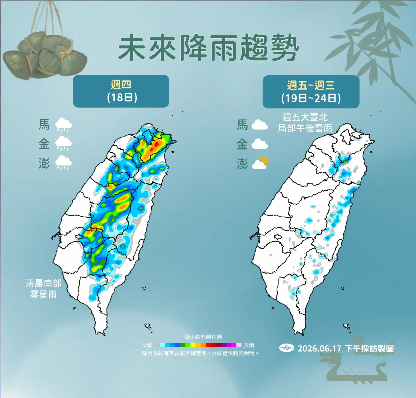 未來降雨趨勢。（圖／氣象署提供）