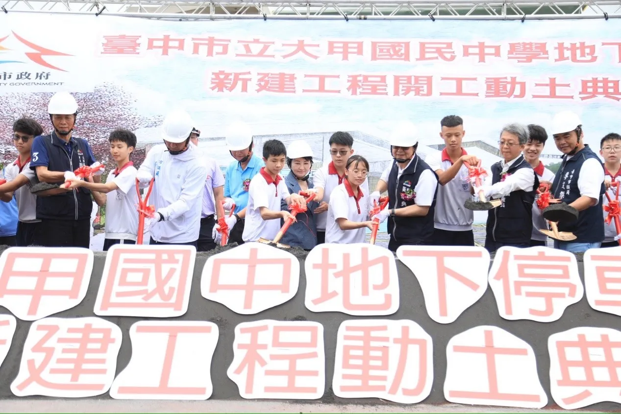 臺中市政府斥資2億6千800萬元在海線地區的大甲國中開闢地下停車場，預計將於116年完工。(圖片提供/臺中市政府教育局)