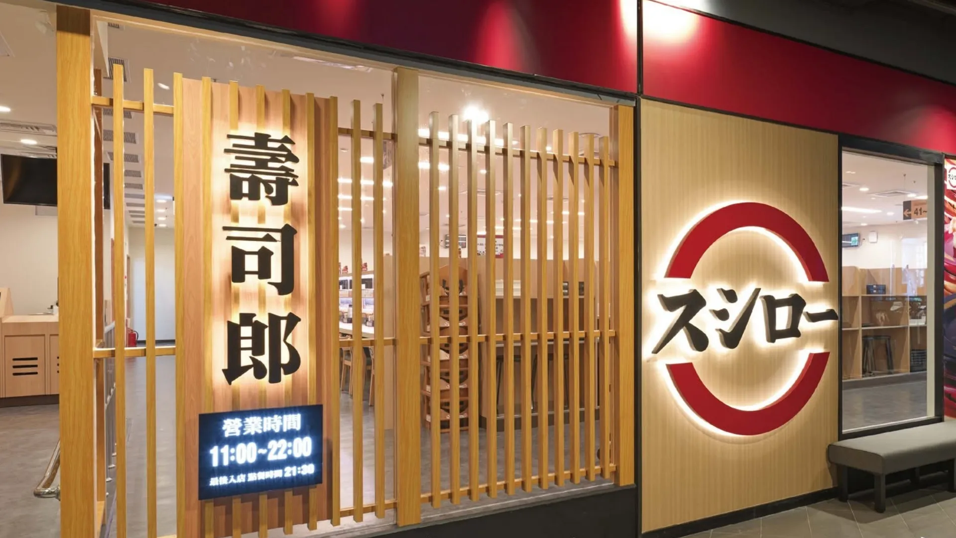 日本壽司最強店第3名：壽司郎（圖／取自官網）