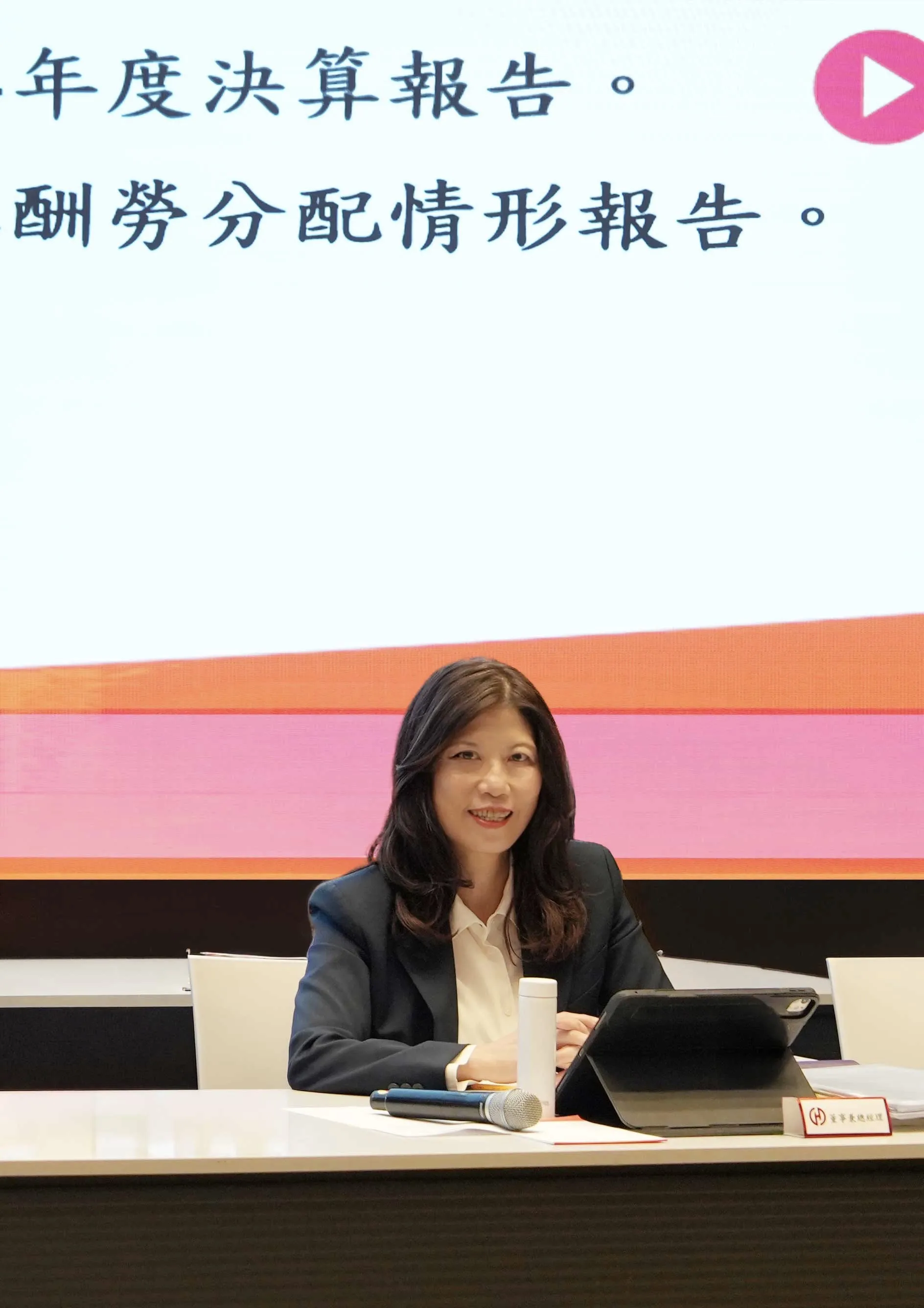 20260619－華南金控總經理蕭玉美於115年股東常會進行營業概況報告。（華南金提供）