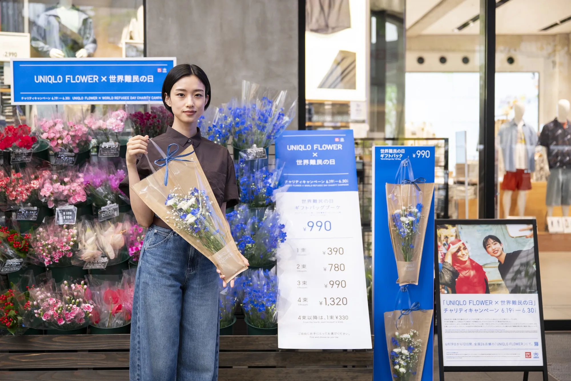 ユニクロは俳優の河合優実さんとコラボし、売上の一部がロヒンギャ難民女性の自立支援に寄付される限定ブーケをUNIQLO FLOWER店舗で発売する。ファーストリテイリング PR事務局