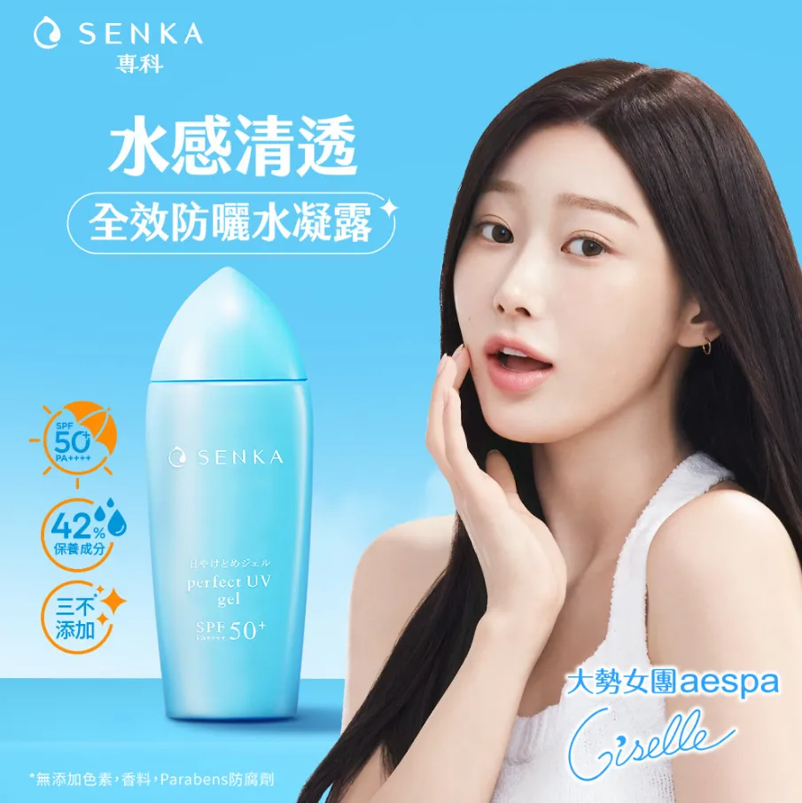 PTT/Dcard開架臉部防曬推薦7. 專科全效防曬水凝乳（圖／取自官網）