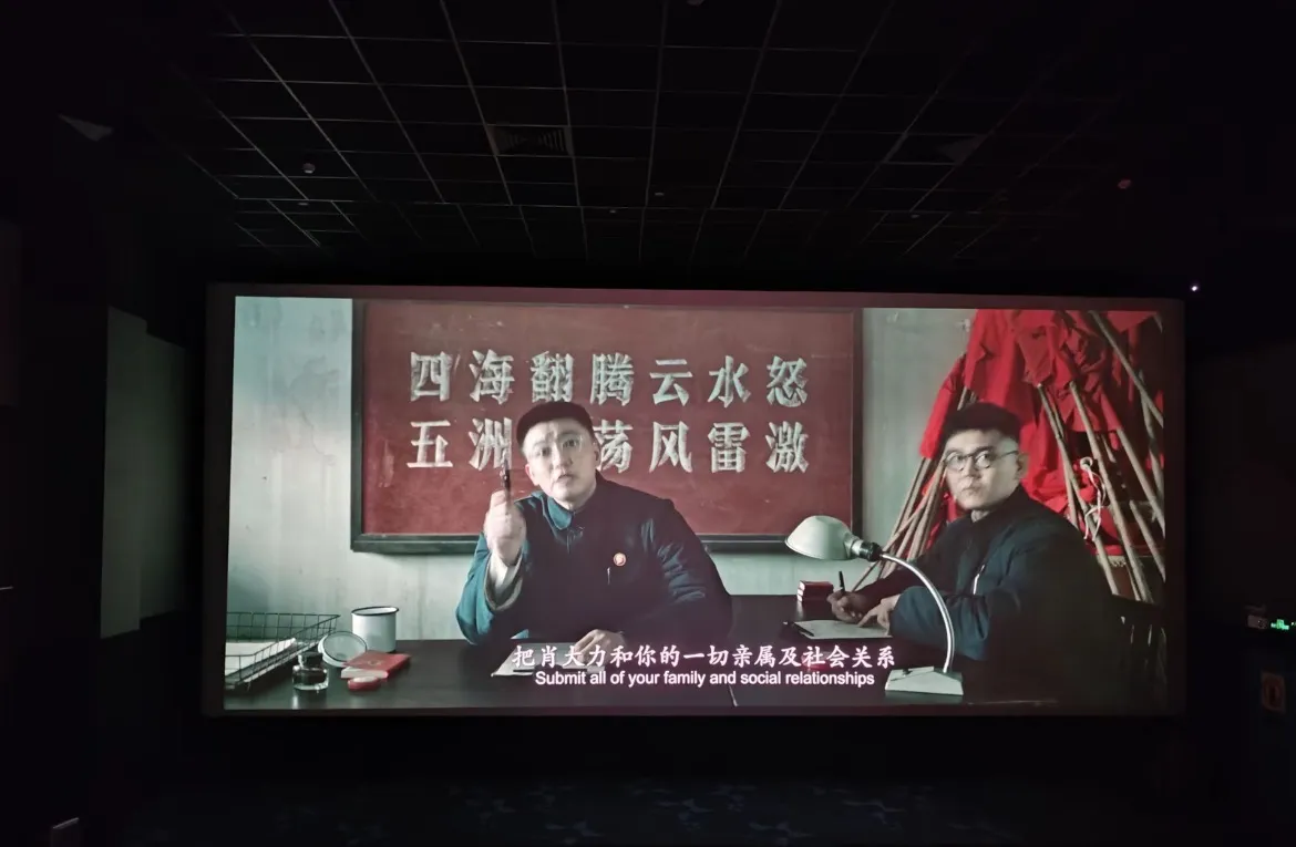 電影《抓特務》中關於文革的畫面。（田暢攝）