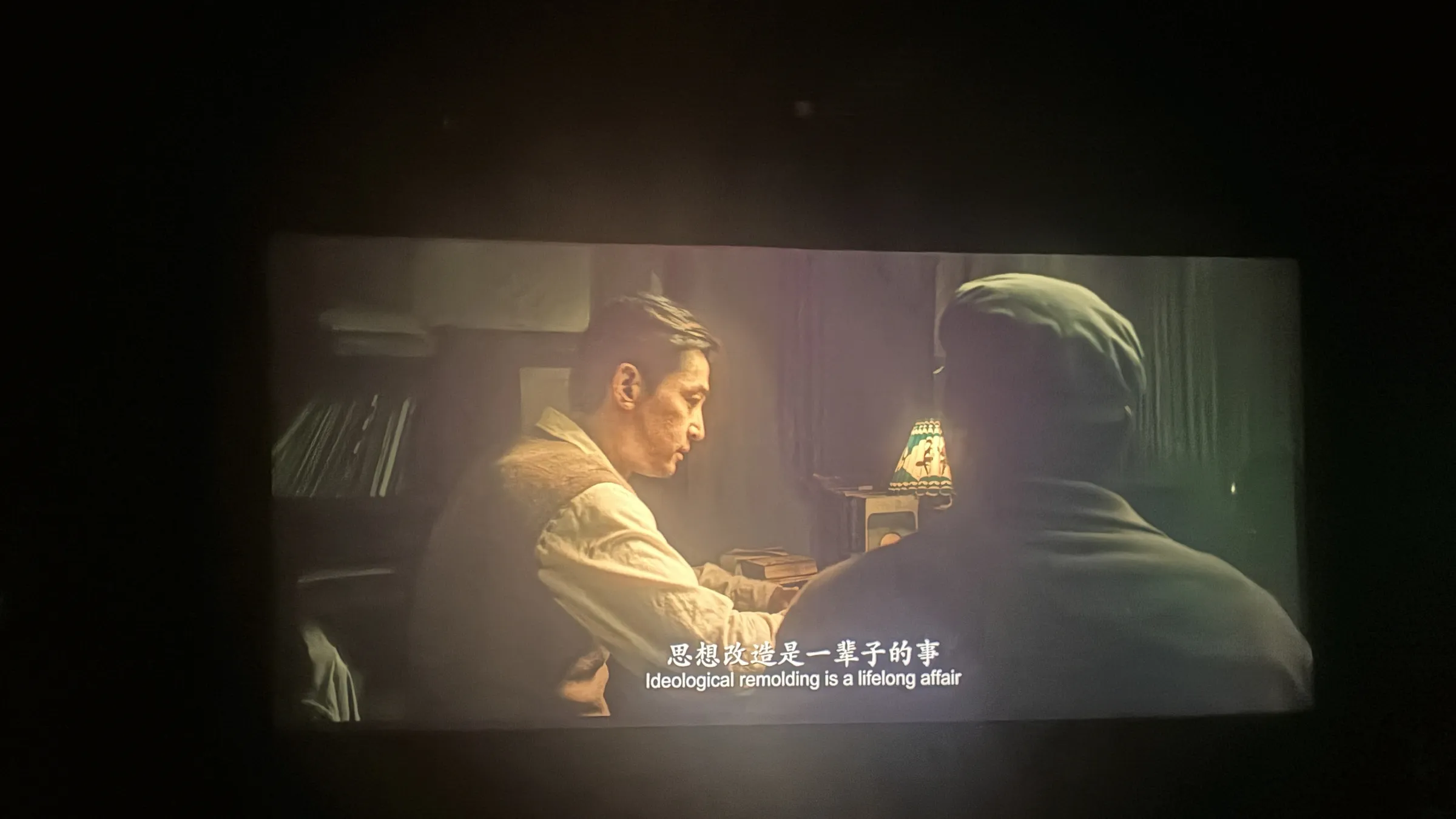 電影《抓特務》中馮靜波的名句「思想改造是一輩子的事情」。（田暢攝）