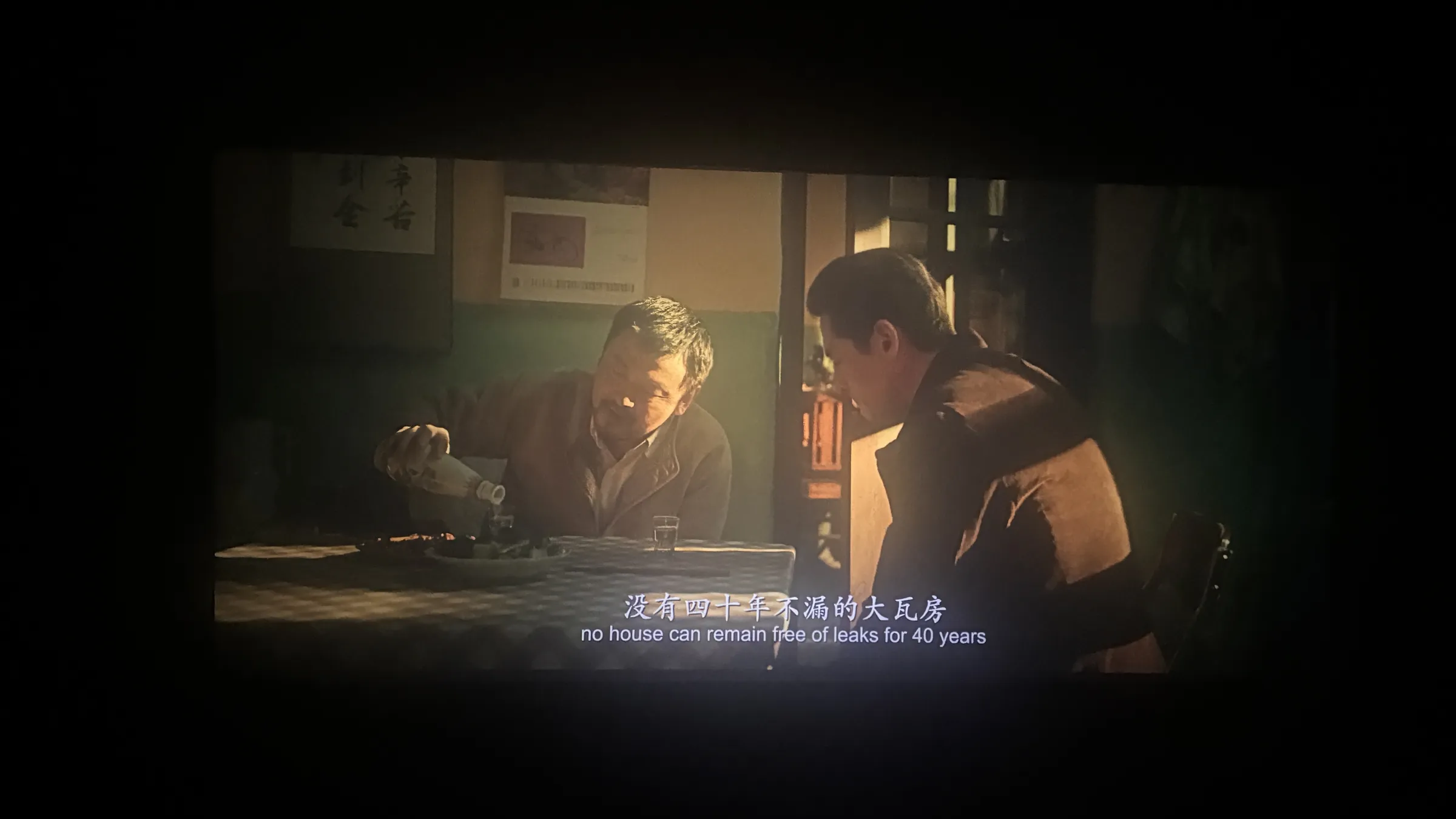 電影《抓特務》中「沒有四十年不漏的大瓦房」的鏡頭。（田暢攝）