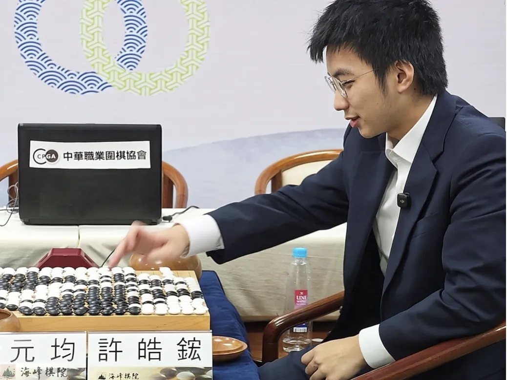 許皓鋐。（翻攝海峰棋院）