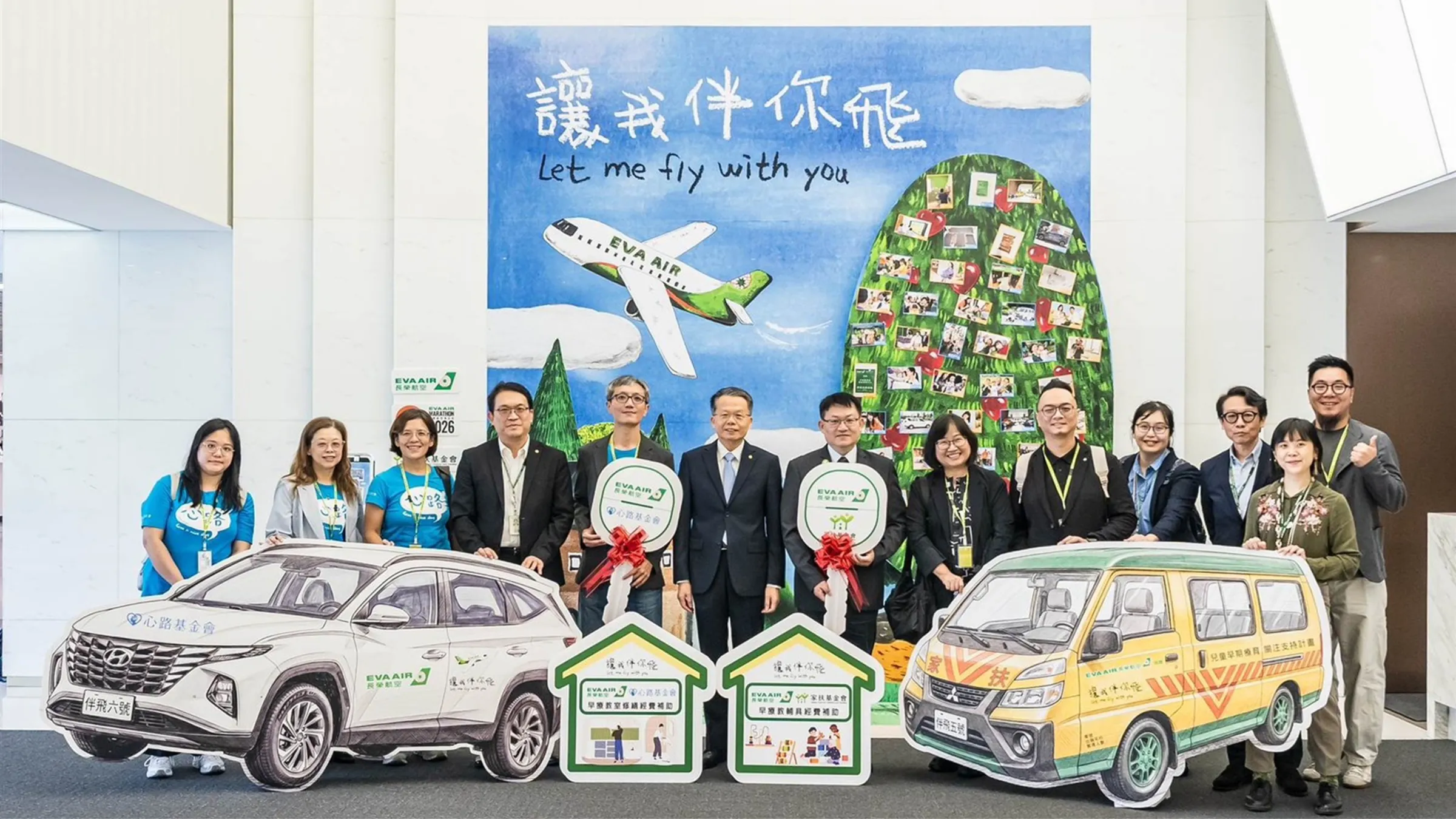 長榮航空「讓我伴你飛」兒童早期療育計劃邁向四週年。(圖片提供：長榮航空)