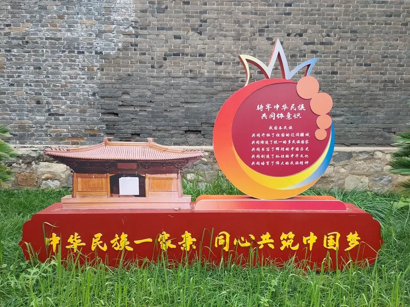 中國民族團結促進法　強調鑄牢中華民族共同體意識 7月1日將實施的中國「民族團結進步促進法」，突出強調中共總書記習近平主張的「鑄牢中華民族共同體意識」。在中國景區或路旁，經常可見相關告示牌。中央社記者張淑伶北京攝115年6月24日