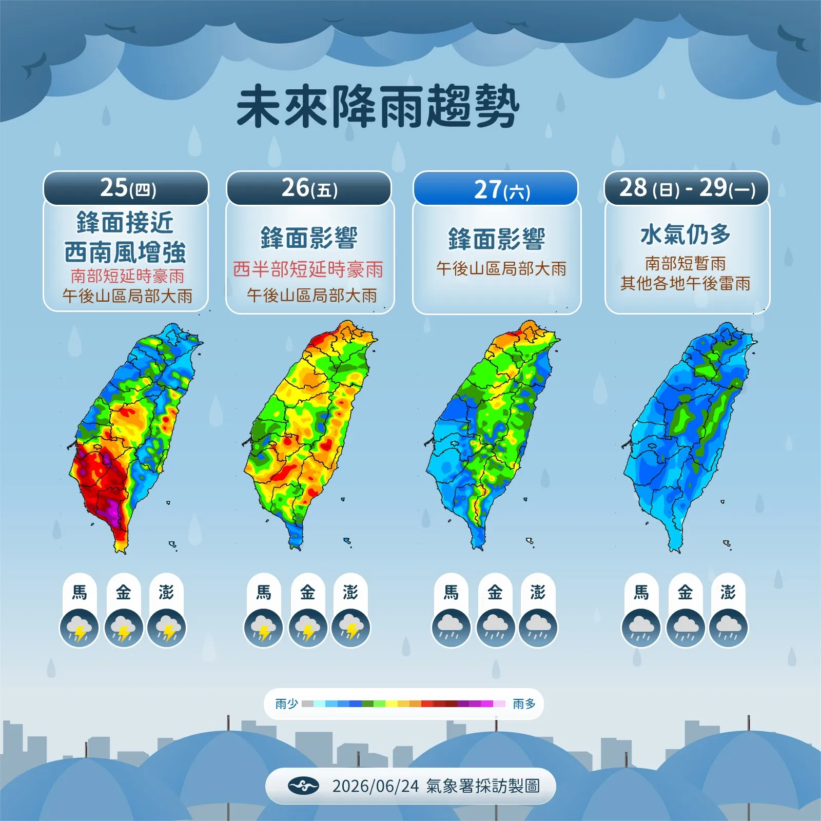 今後の降水推移。（写真提供：台湾中央気象署）
