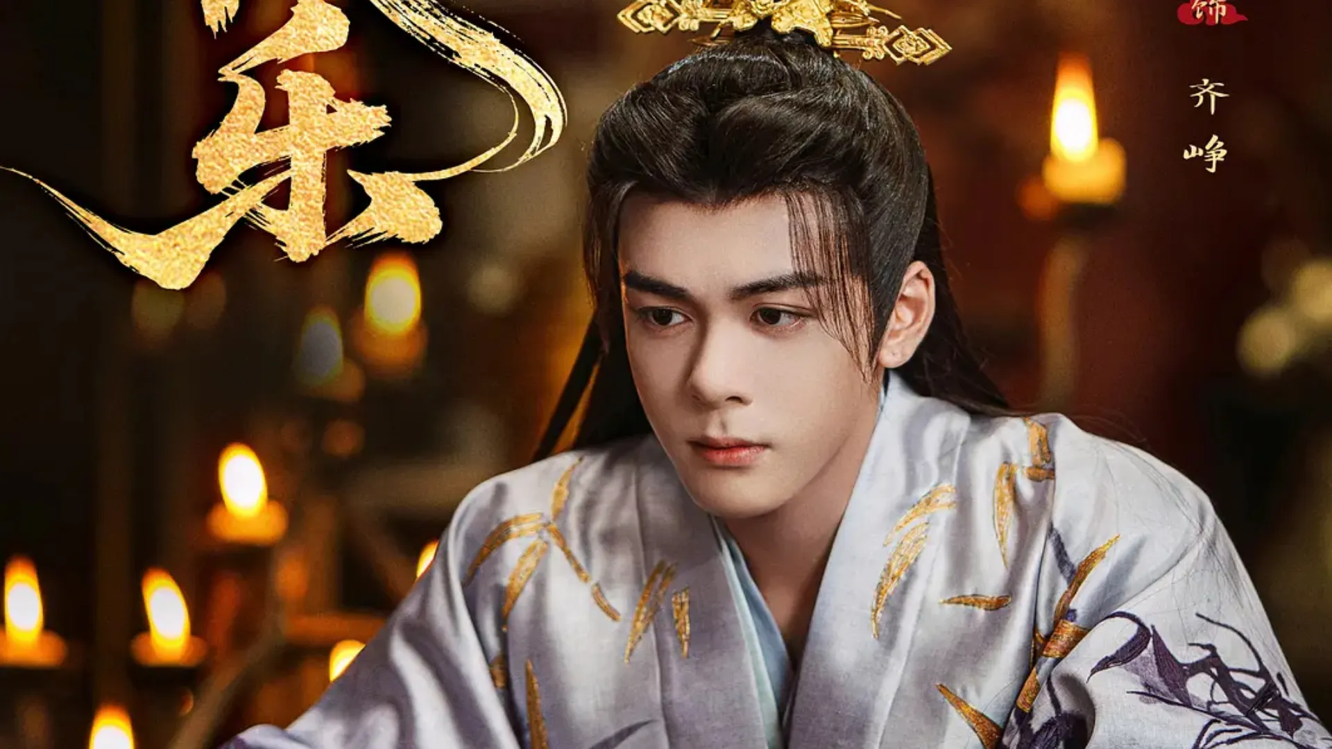 曾舜晞李一桐《雲秀行》好看嗎？評價心得曝｜附線上看平台連結。（圖／取自微博）